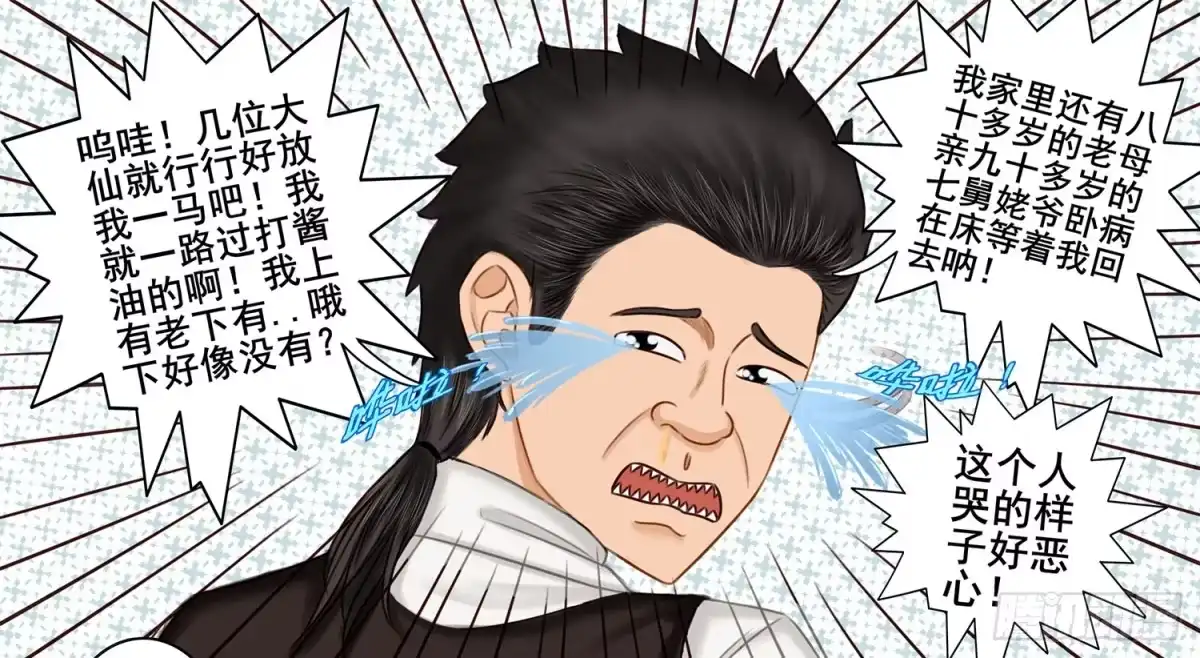 《我在异界当乞丐》说好的尊严呢 第49页