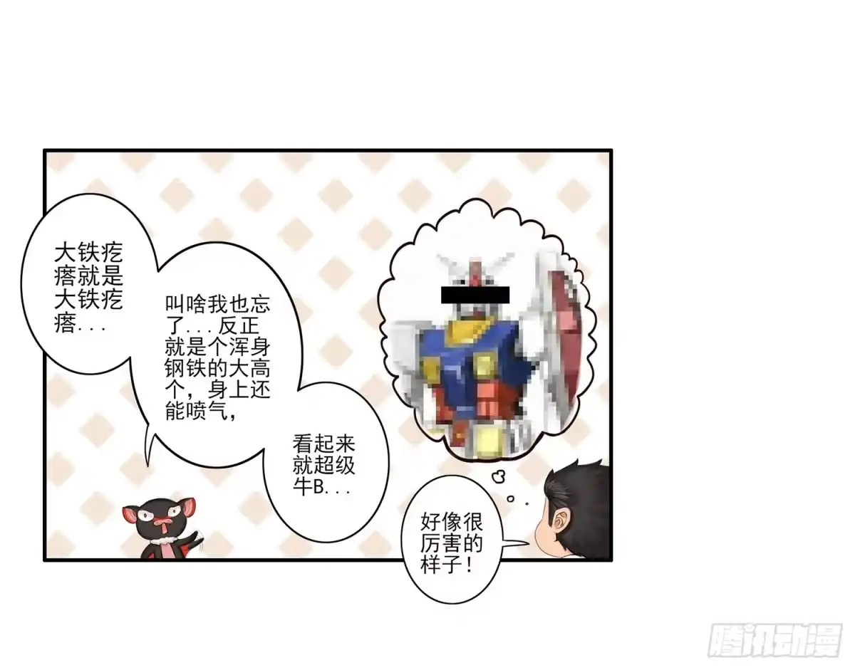 《我在异界当乞丐》说好的尊严呢 第9页