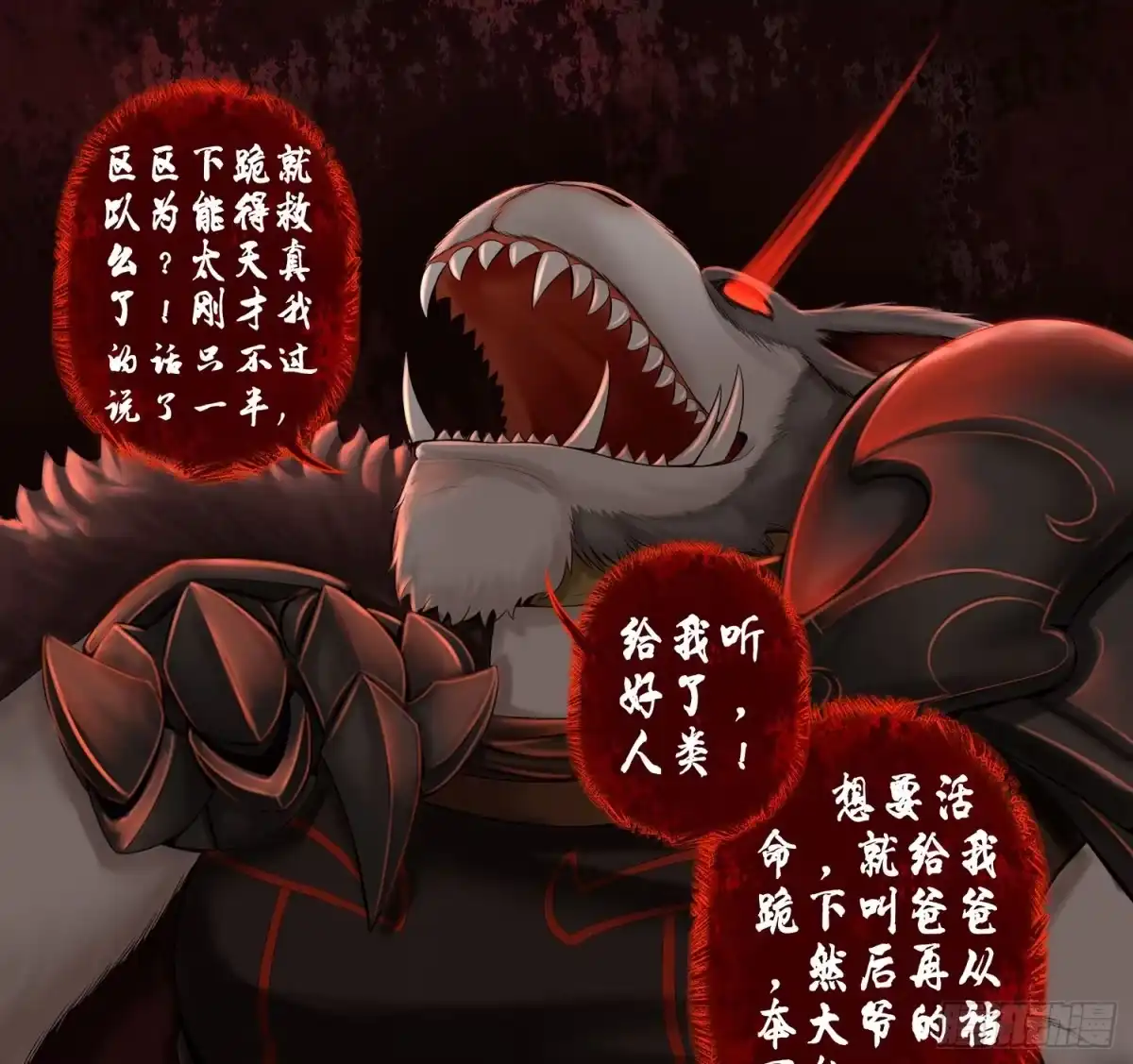 《我在异界当乞丐》说好的尊严呢 第57页