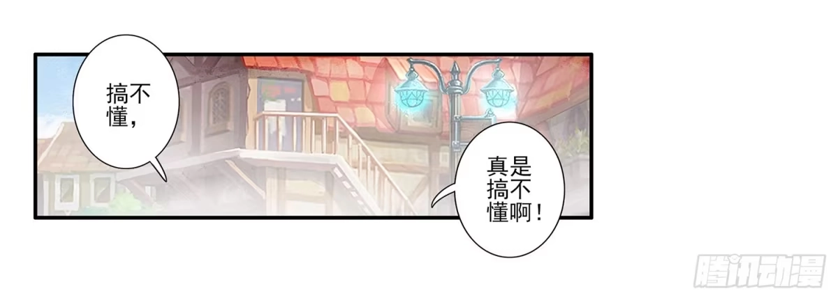 《我在异界当乞丐》说好的尊严呢 第3页