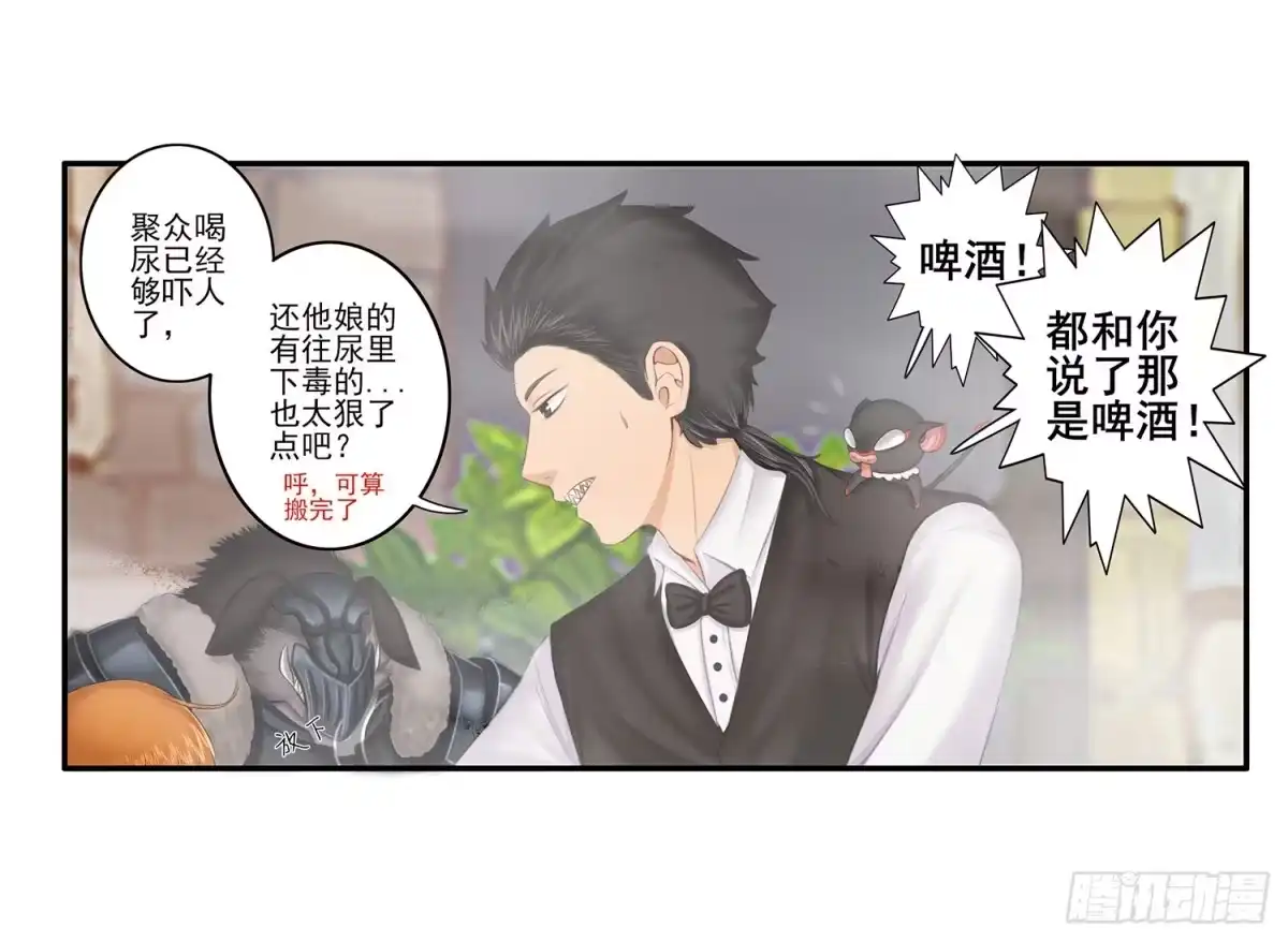 《我在异界当乞丐》说好的尊严呢 第5页
