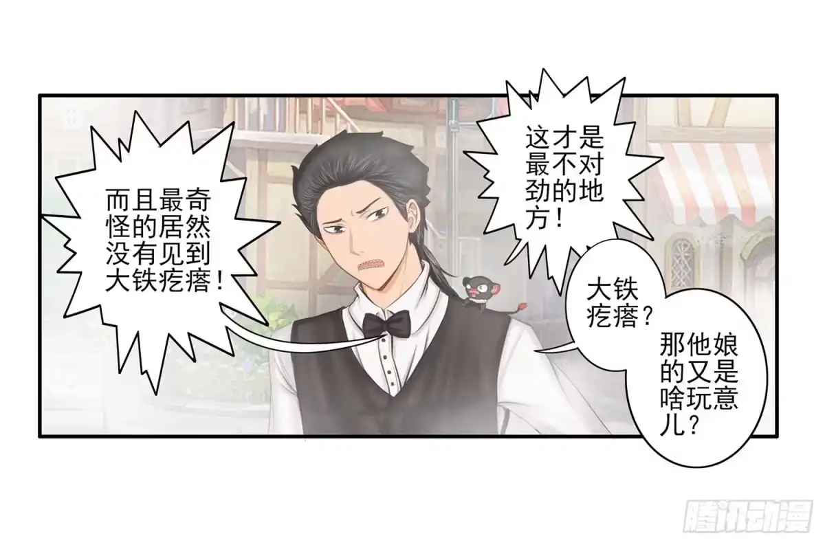 《我在异界当乞丐》说好的尊严呢 第8页
