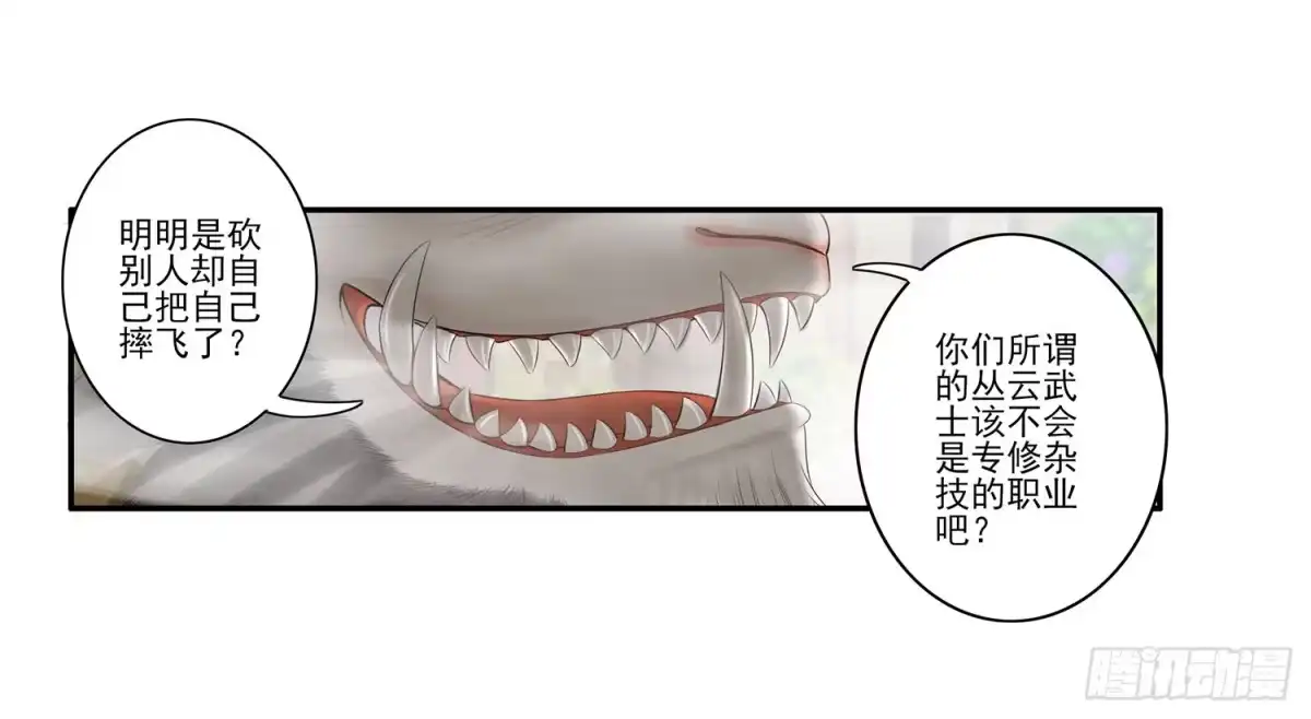 《我在异界当乞丐》说好的尊严呢 第40页