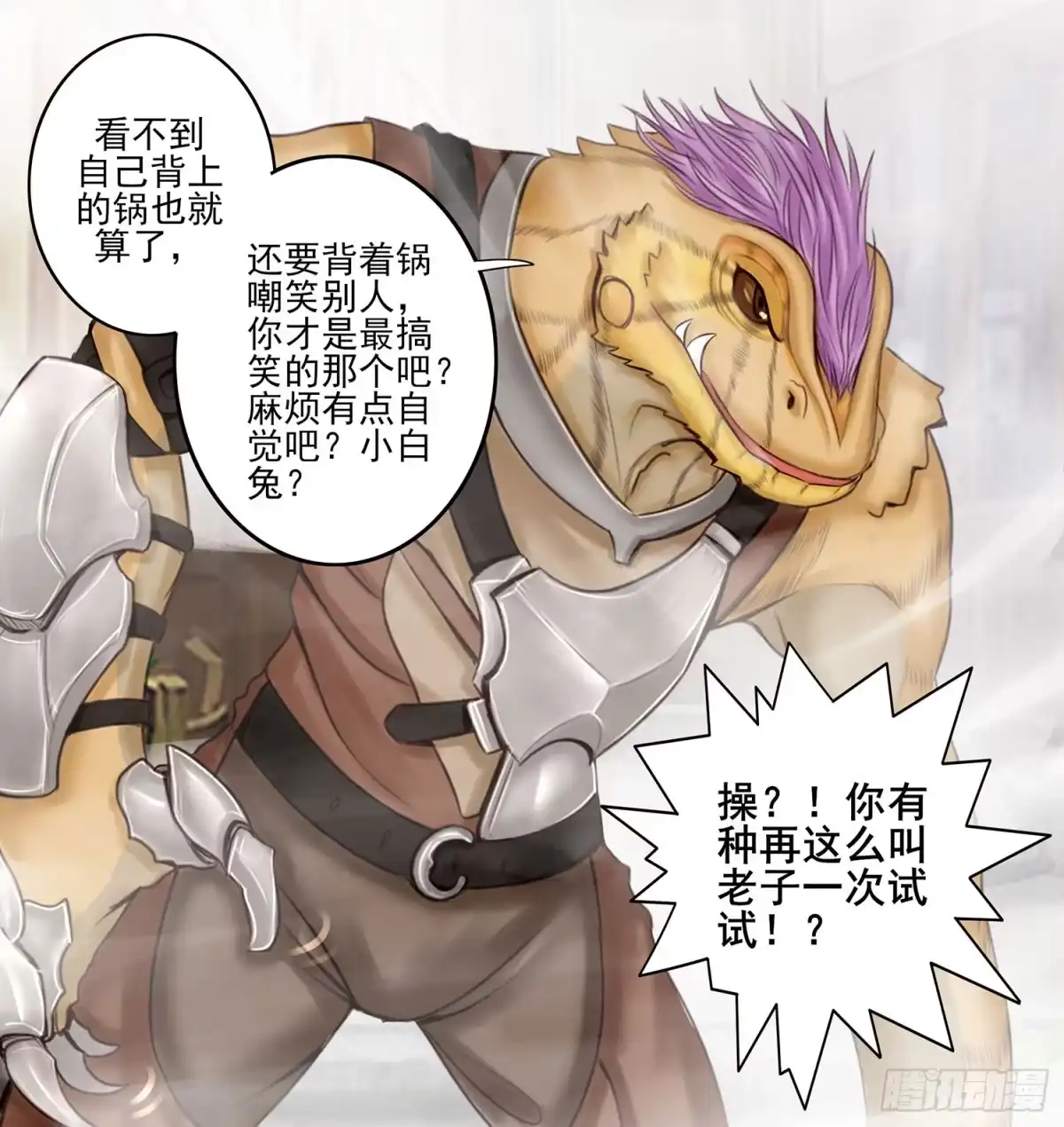 《我在异界当乞丐》说好的尊严呢 第44页