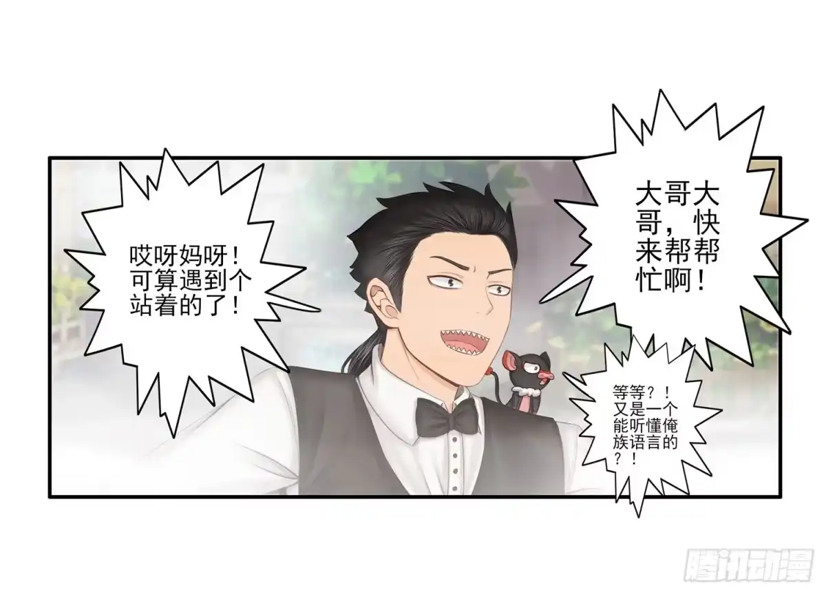 《我在异界当乞丐》说好的尊严呢 第15页