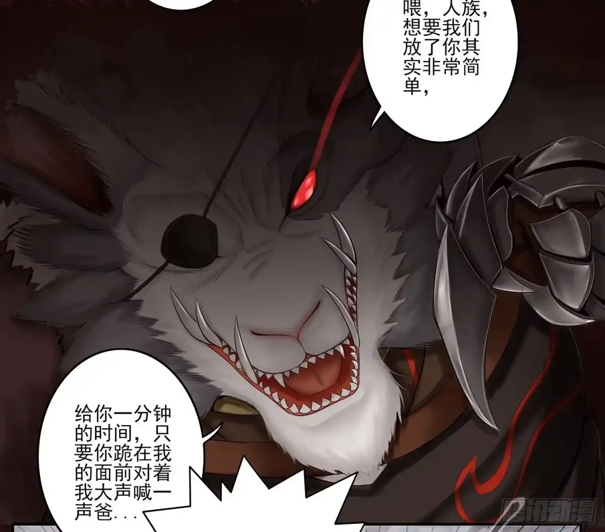 《我在异界当乞丐》说好的尊严呢 第54页