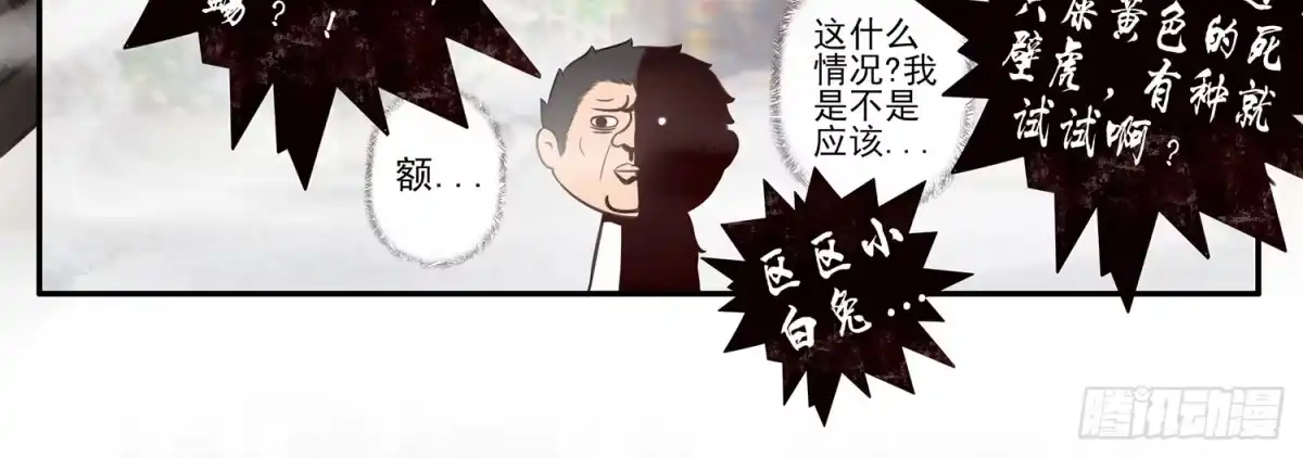 《我在异界当乞丐》说好的尊严呢 第46页