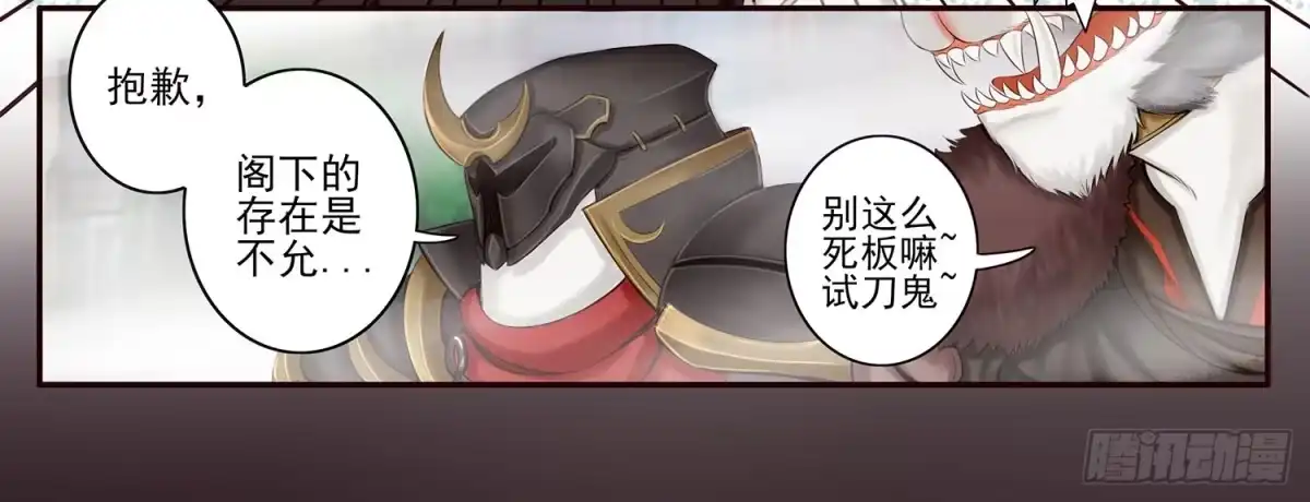 《我在异界当乞丐》说好的尊严呢 第50页