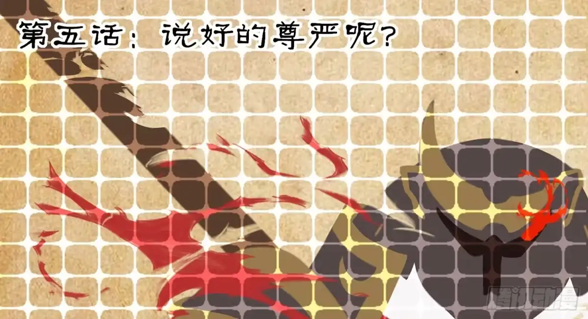 《我在异界当乞丐》说好的尊严呢 第22页