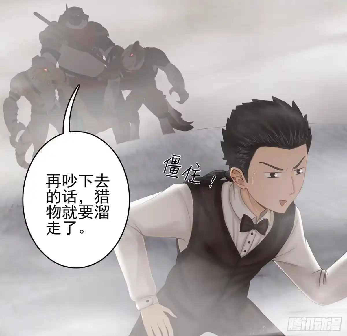 《我在异界当乞丐》说好的尊严呢 第48页