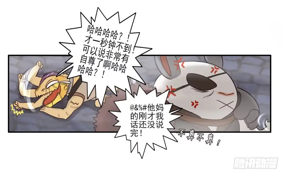 《我在异界当乞丐》说好的尊严呢 第56页
