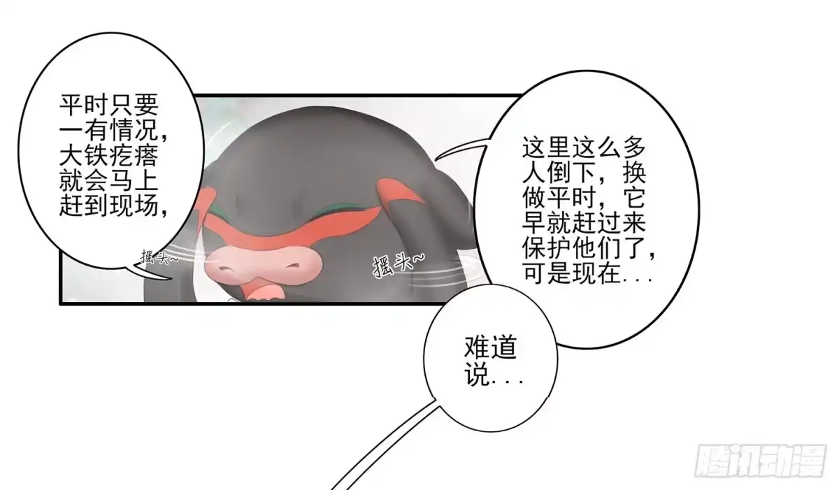 《我在异界当乞丐》说好的尊严呢 第11页
