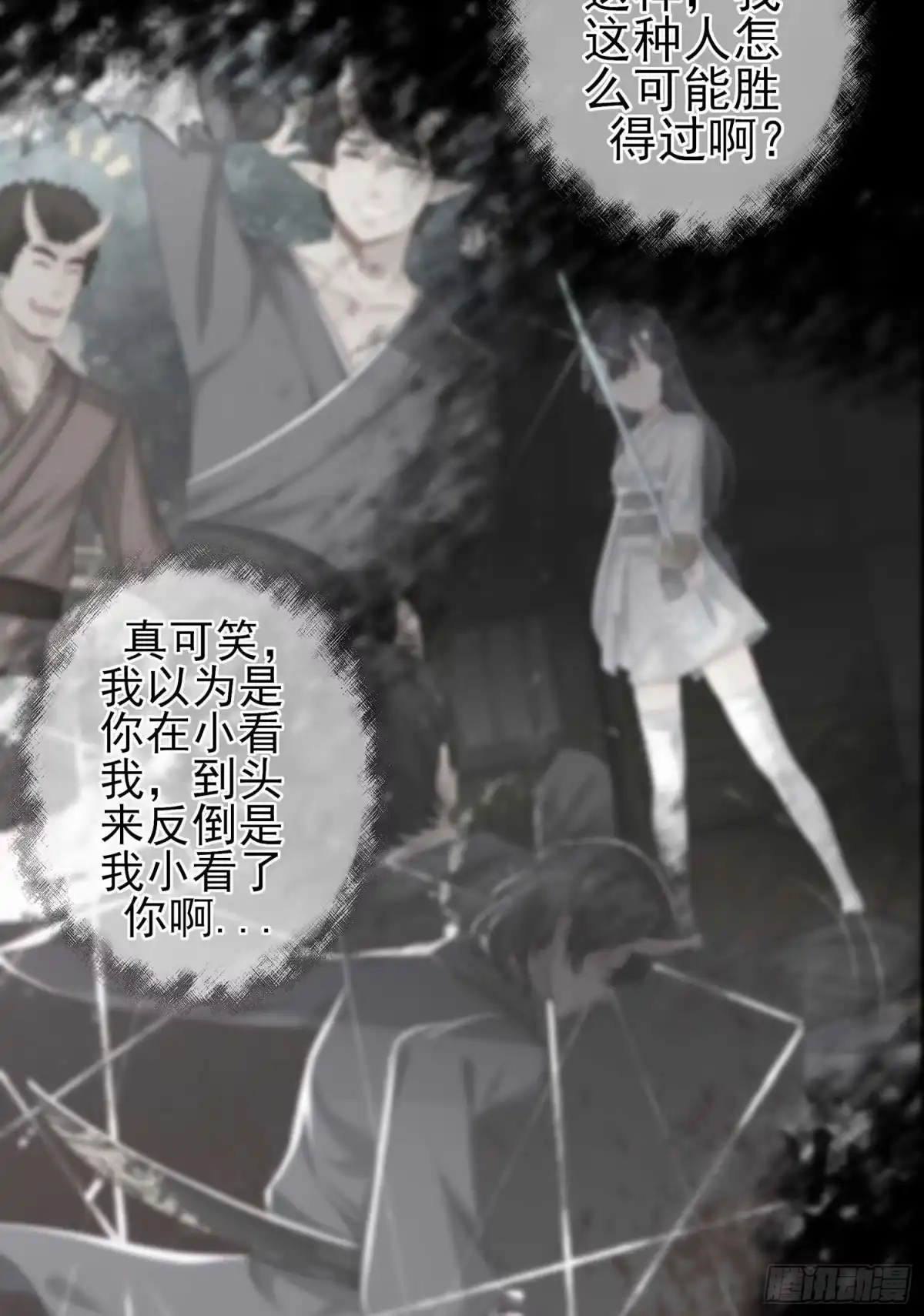 《我在异界当乞丐》所谓天才 第69页