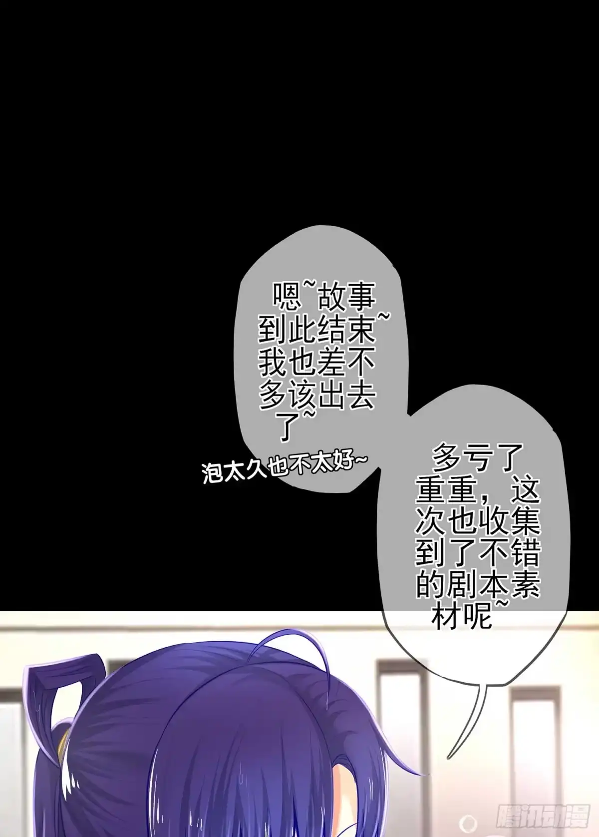 《我在异界当乞丐》所谓天才 第98页