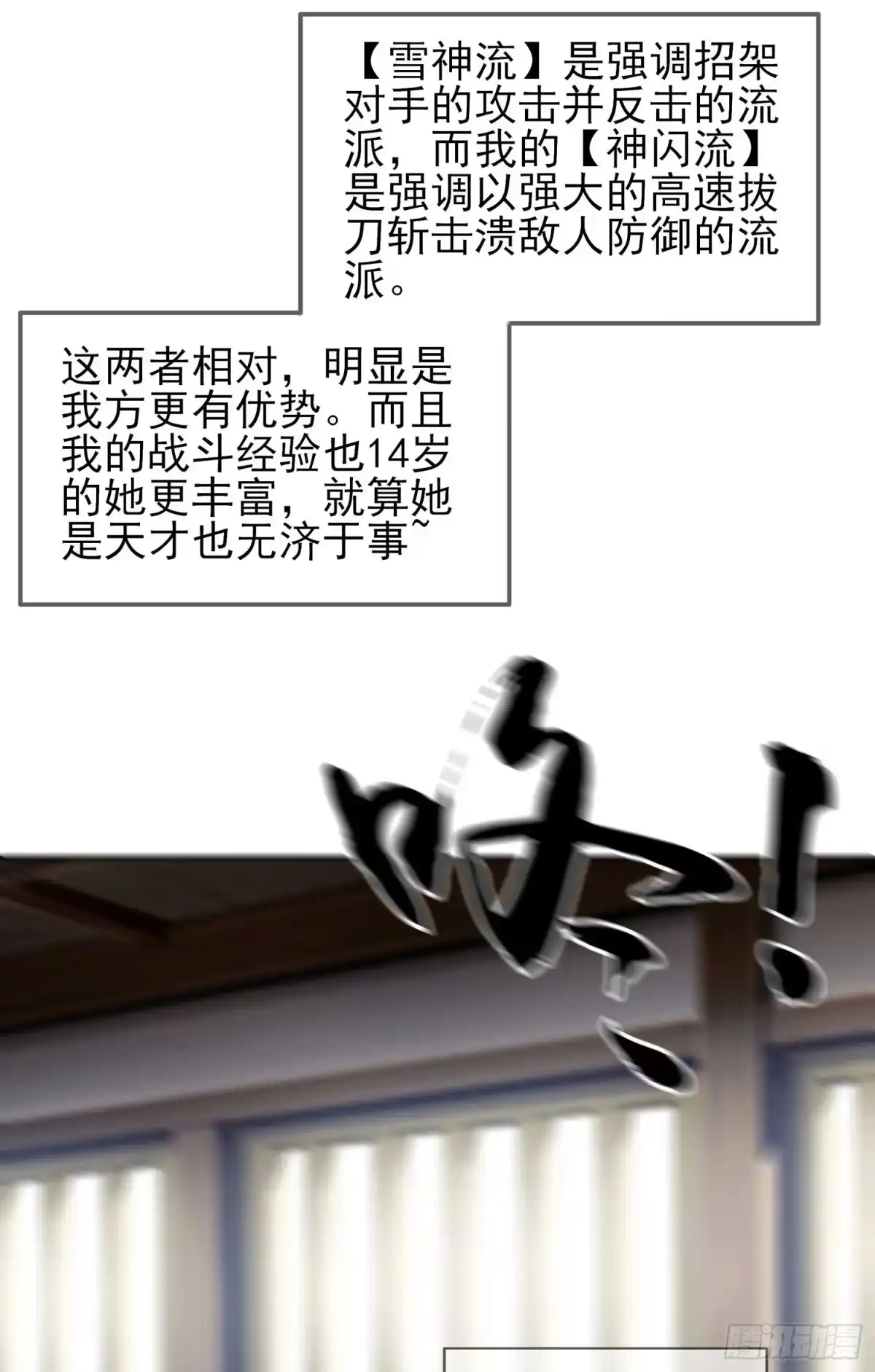 《我在异界当乞丐》所谓天才 第23页