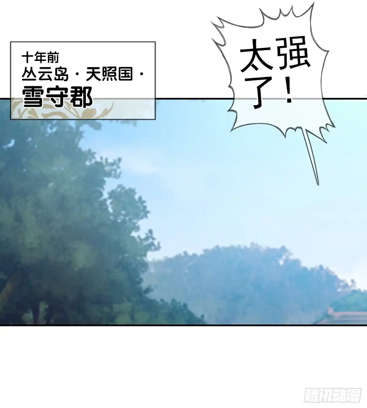《我在异界当乞丐》所谓天才 第13页