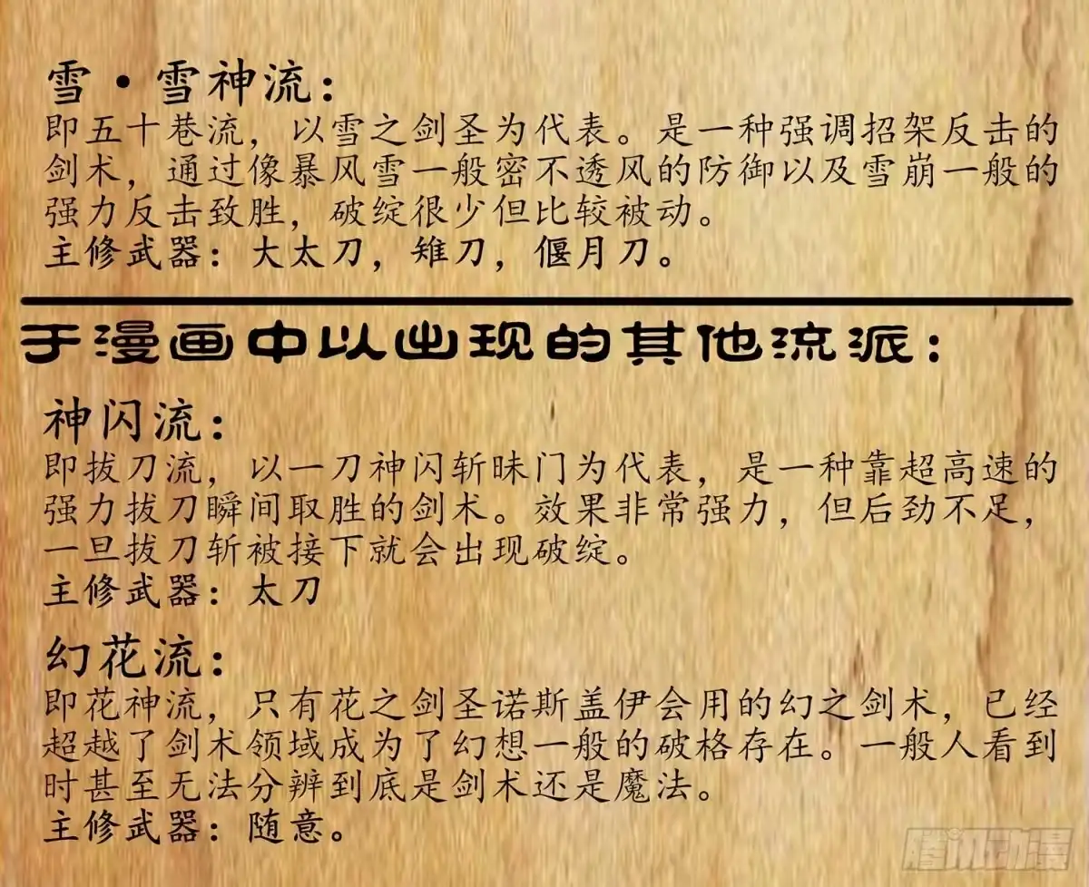 《我在异界当乞丐》所谓天才 第109页