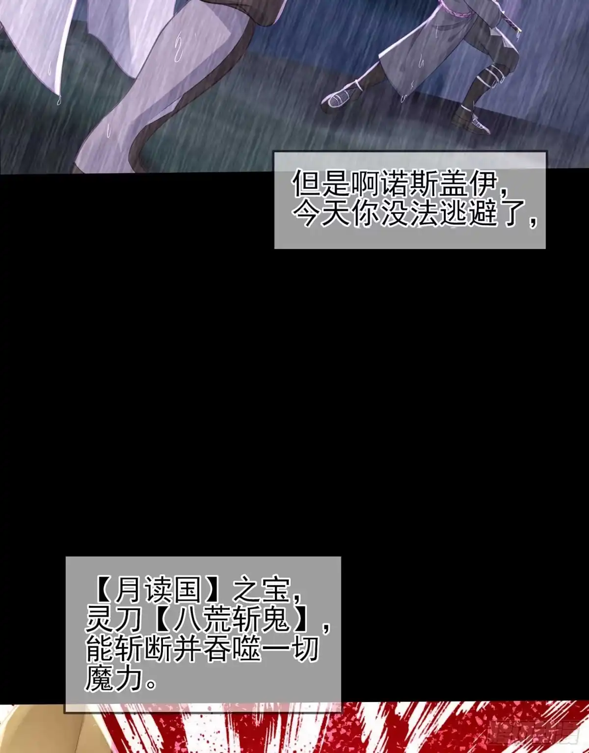 《我在异界当乞丐》所谓天才 第46页