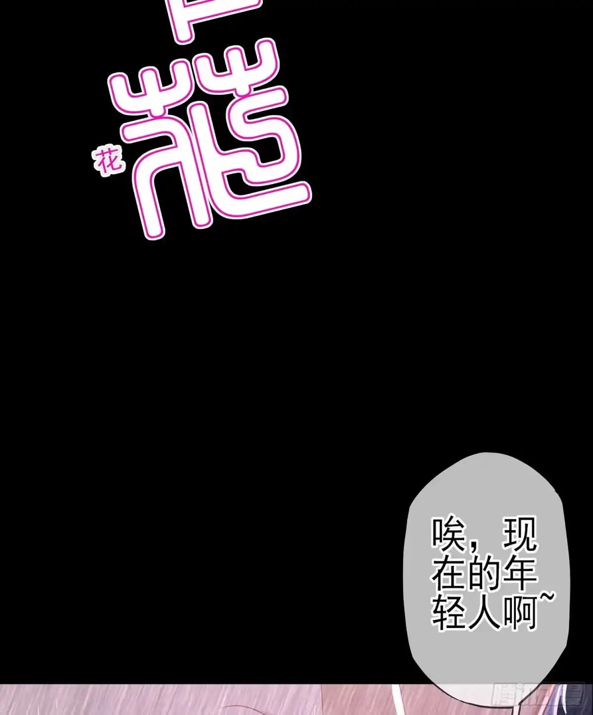 《我在异界当乞丐》所谓天才 第62页