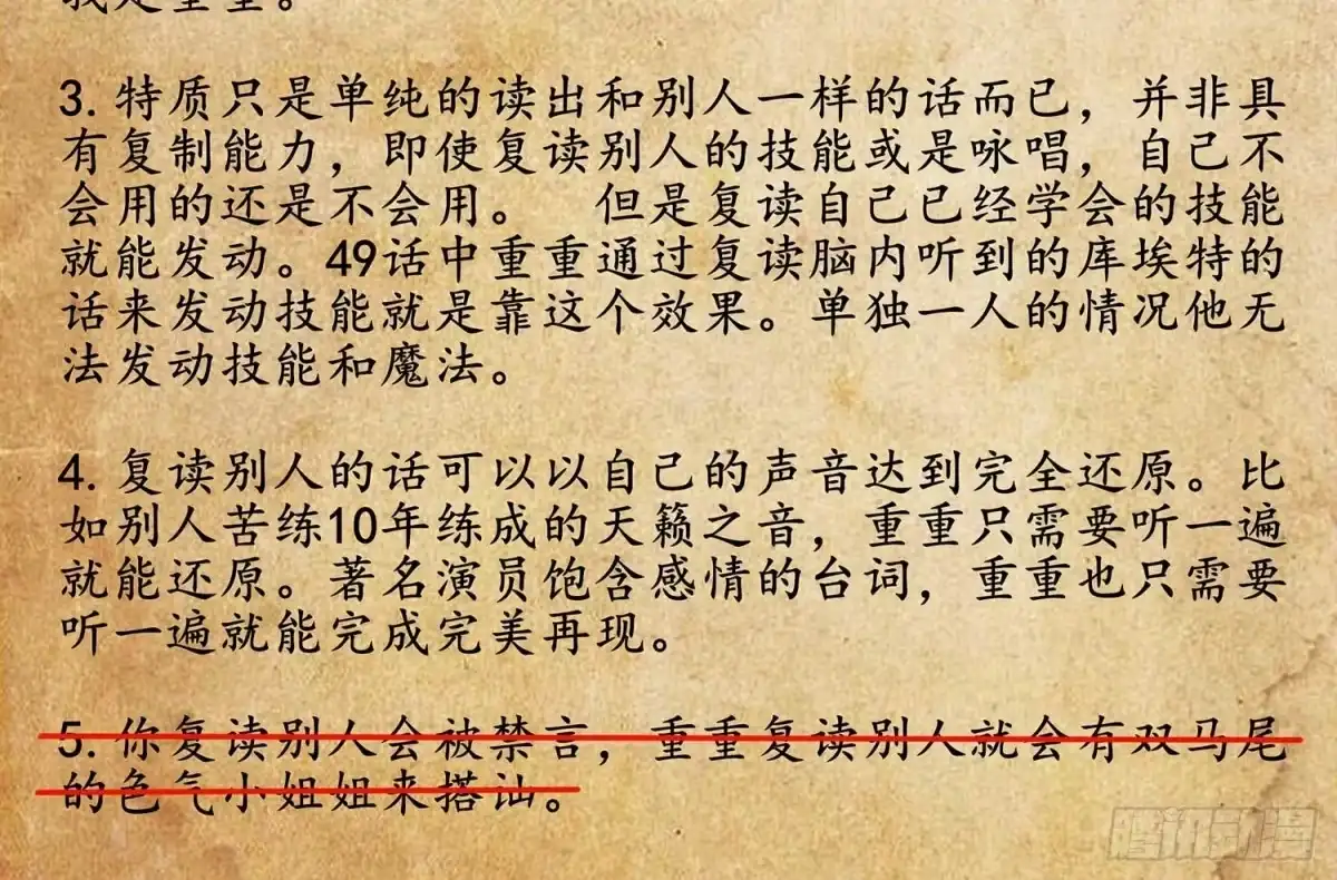 《我在异界当乞丐》所谓天才 第111页