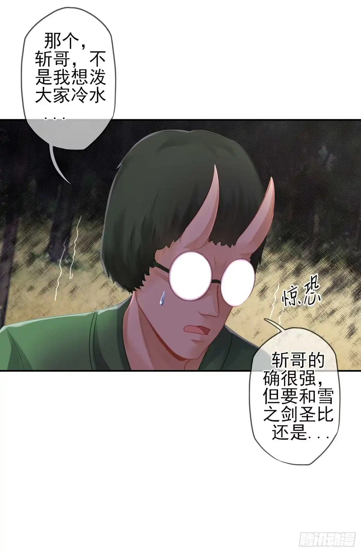 《我在异界当乞丐》所谓天才 第17页