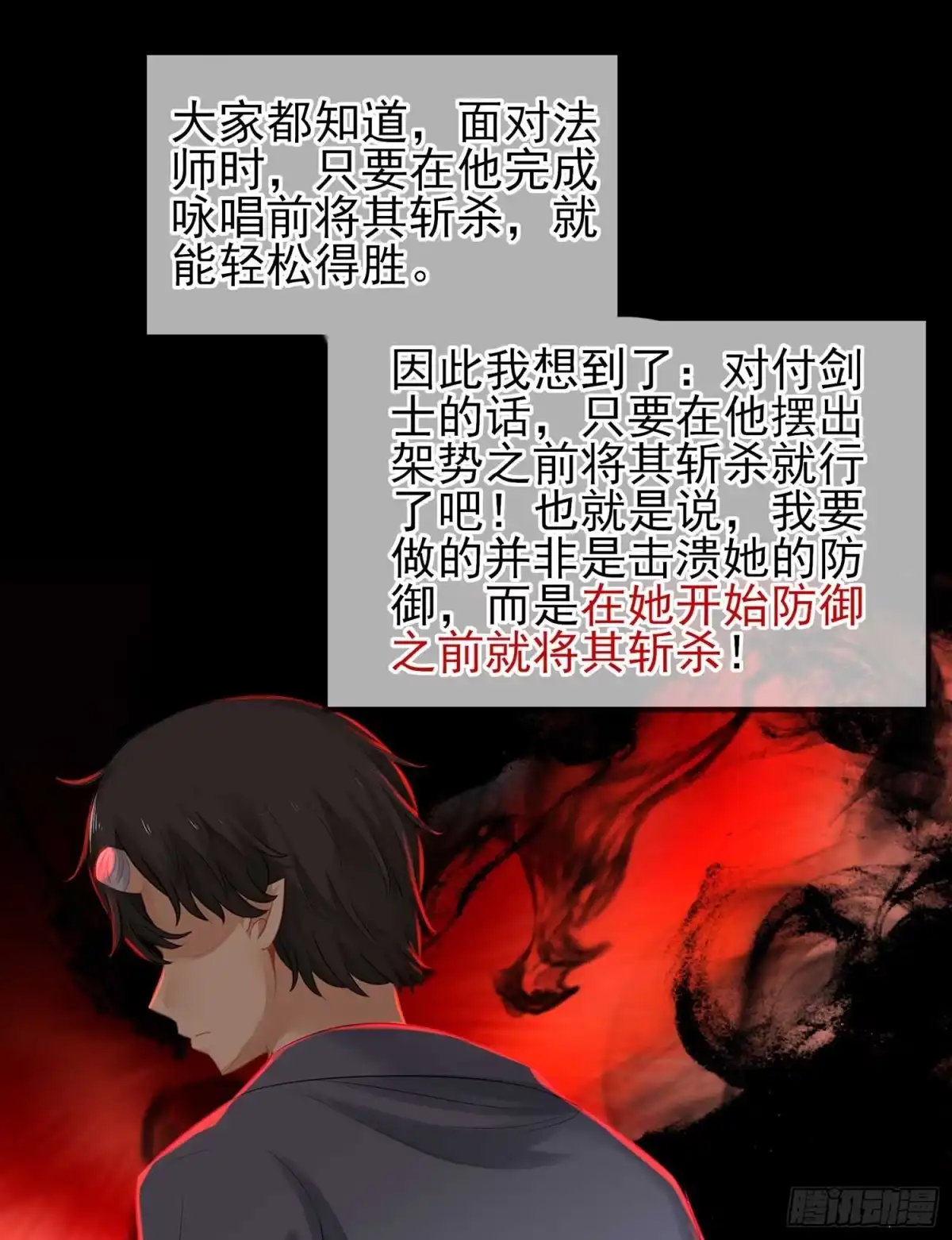 《我在异界当乞丐》所谓天才 第32页