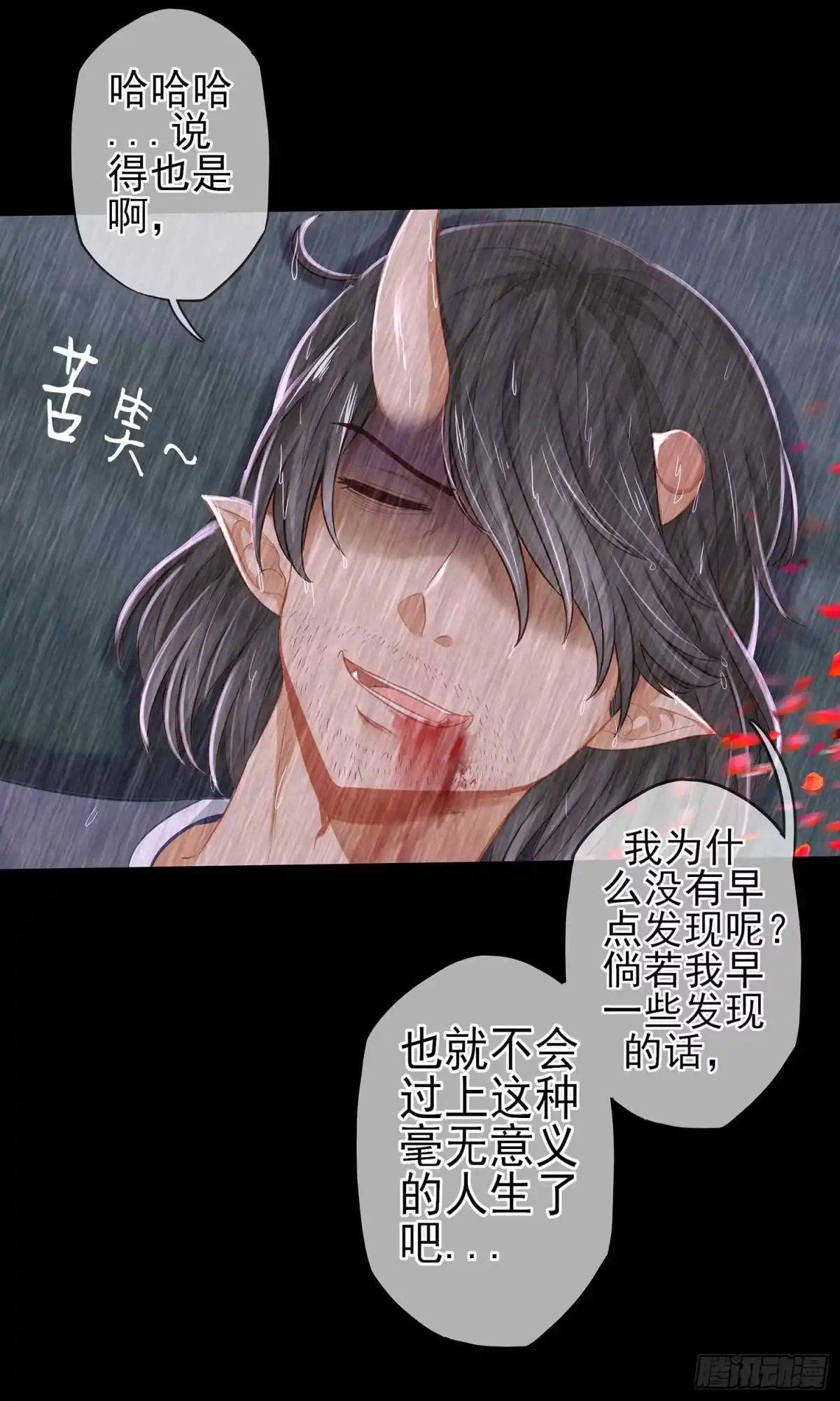 《我在异界当乞丐》所谓天才 第85页