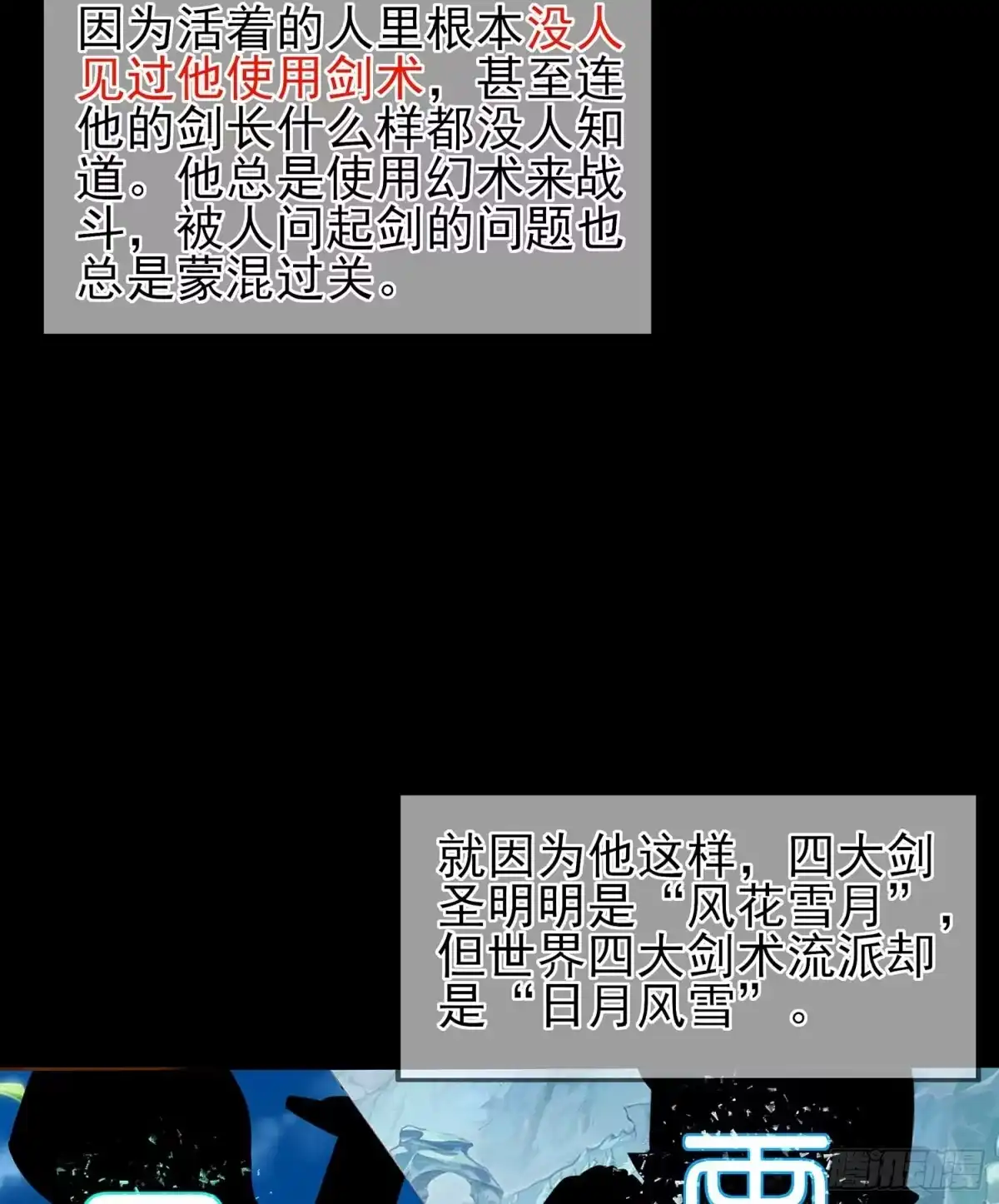 《我在异界当乞丐》所谓天才 第43页
