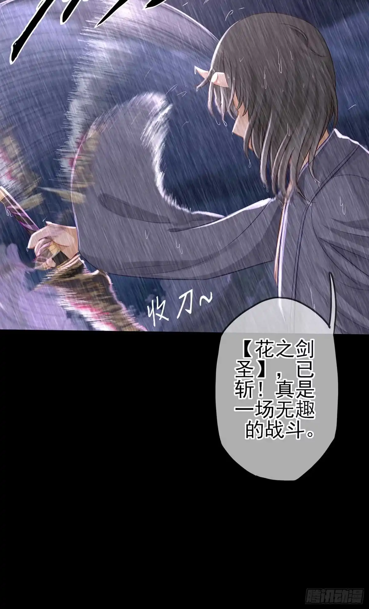《我在异界当乞丐》所谓天才 第57页