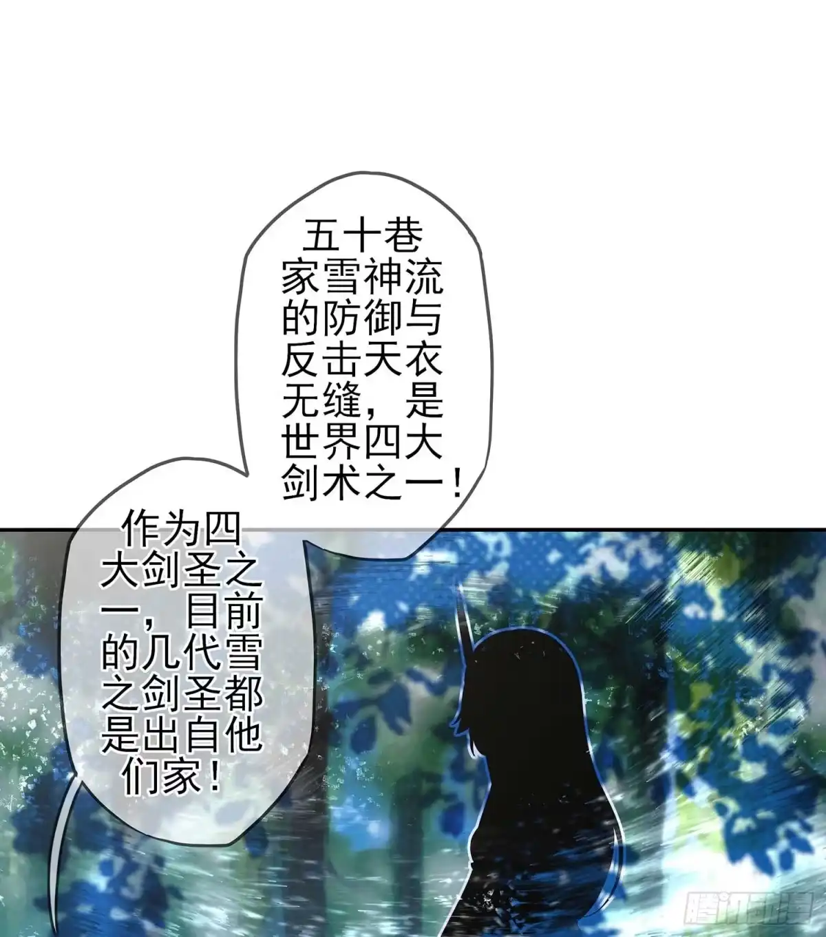 《我在异界当乞丐》所谓天才 第19页