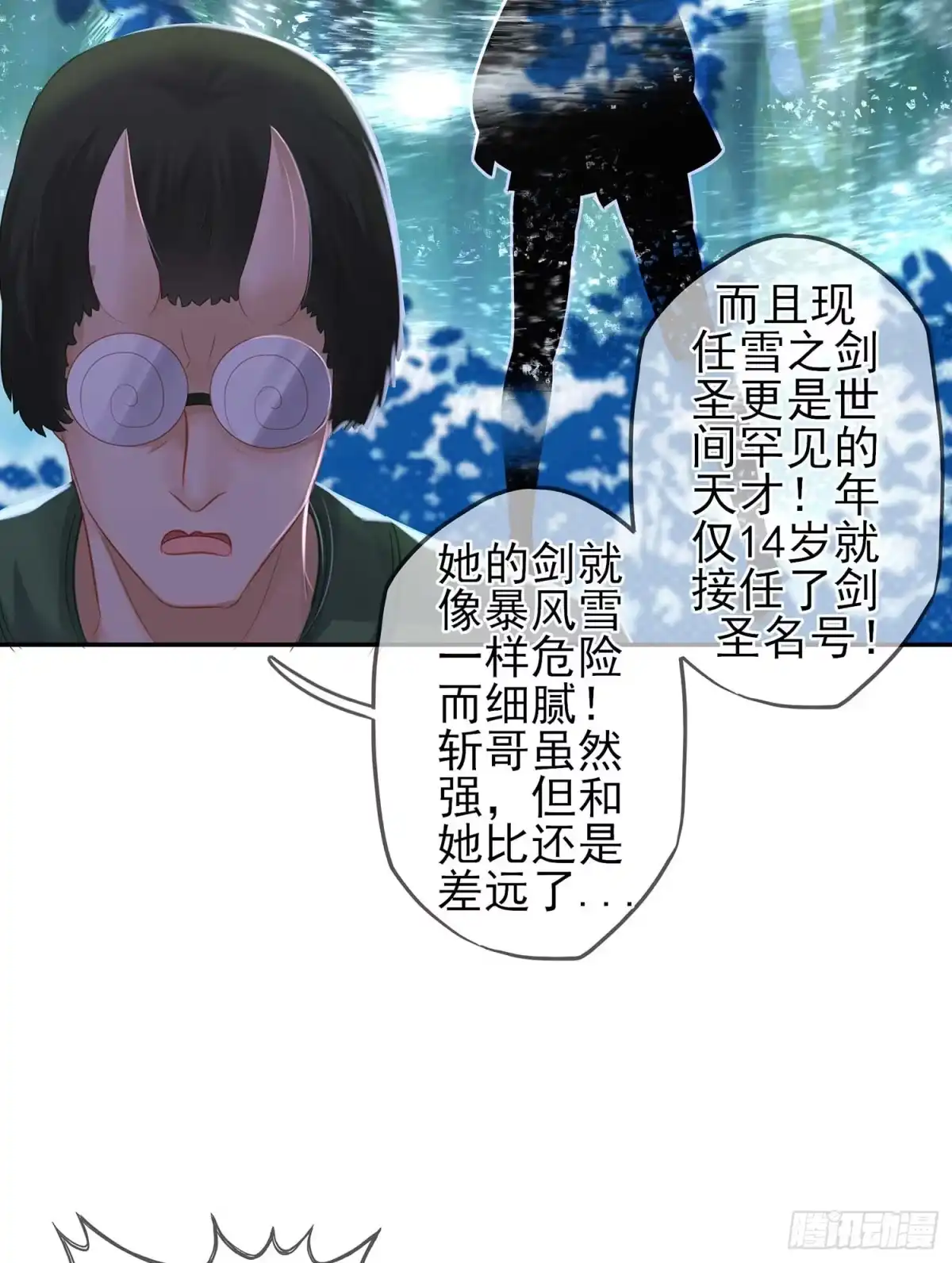 《我在异界当乞丐》所谓天才 第20页