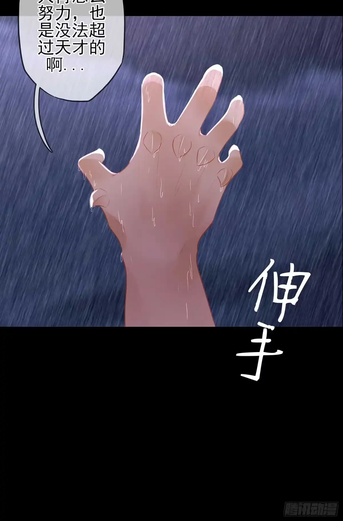 《我在异界当乞丐》所谓天才 第71页