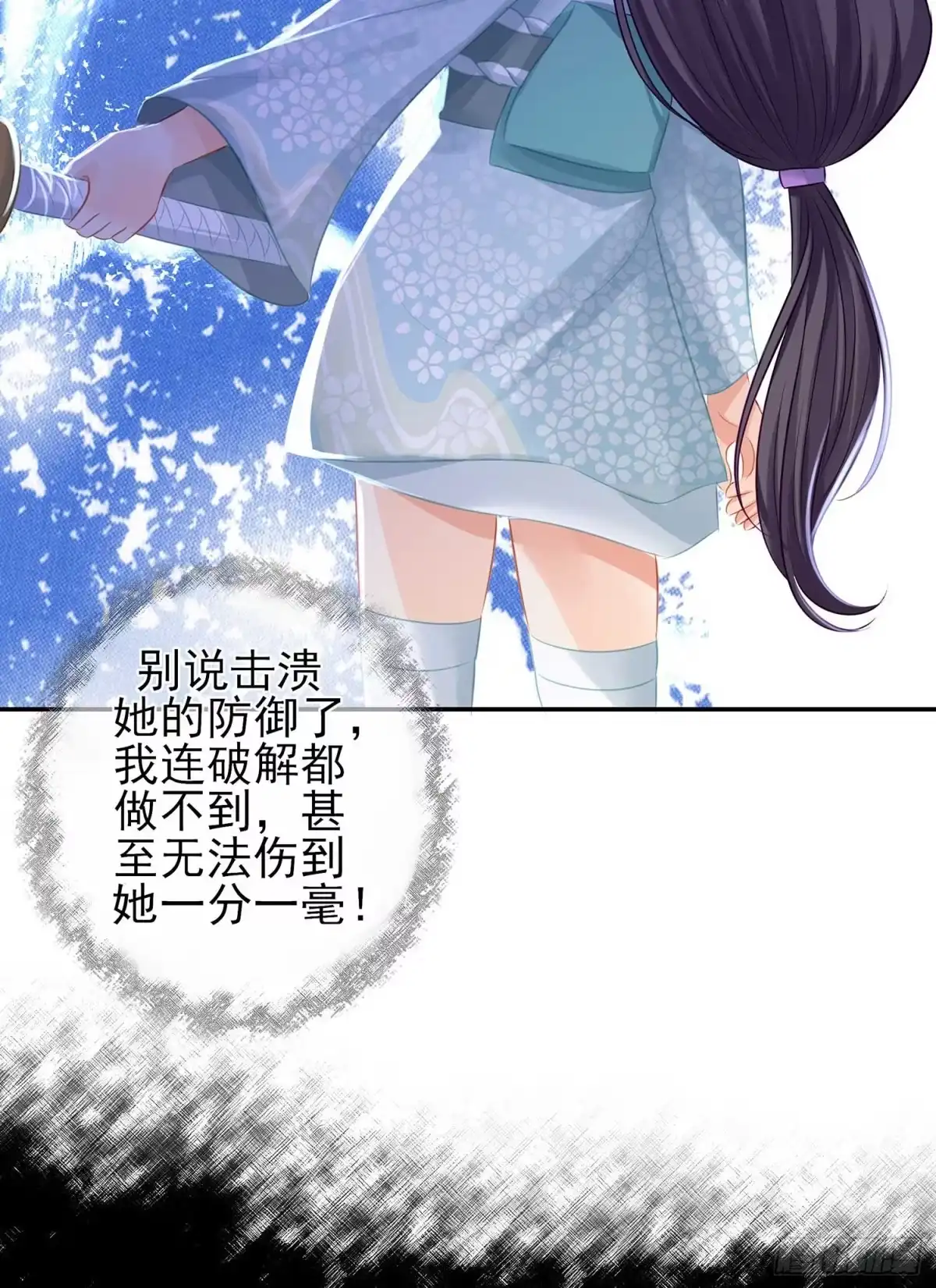 《我在异界当乞丐》所谓天才 第28页