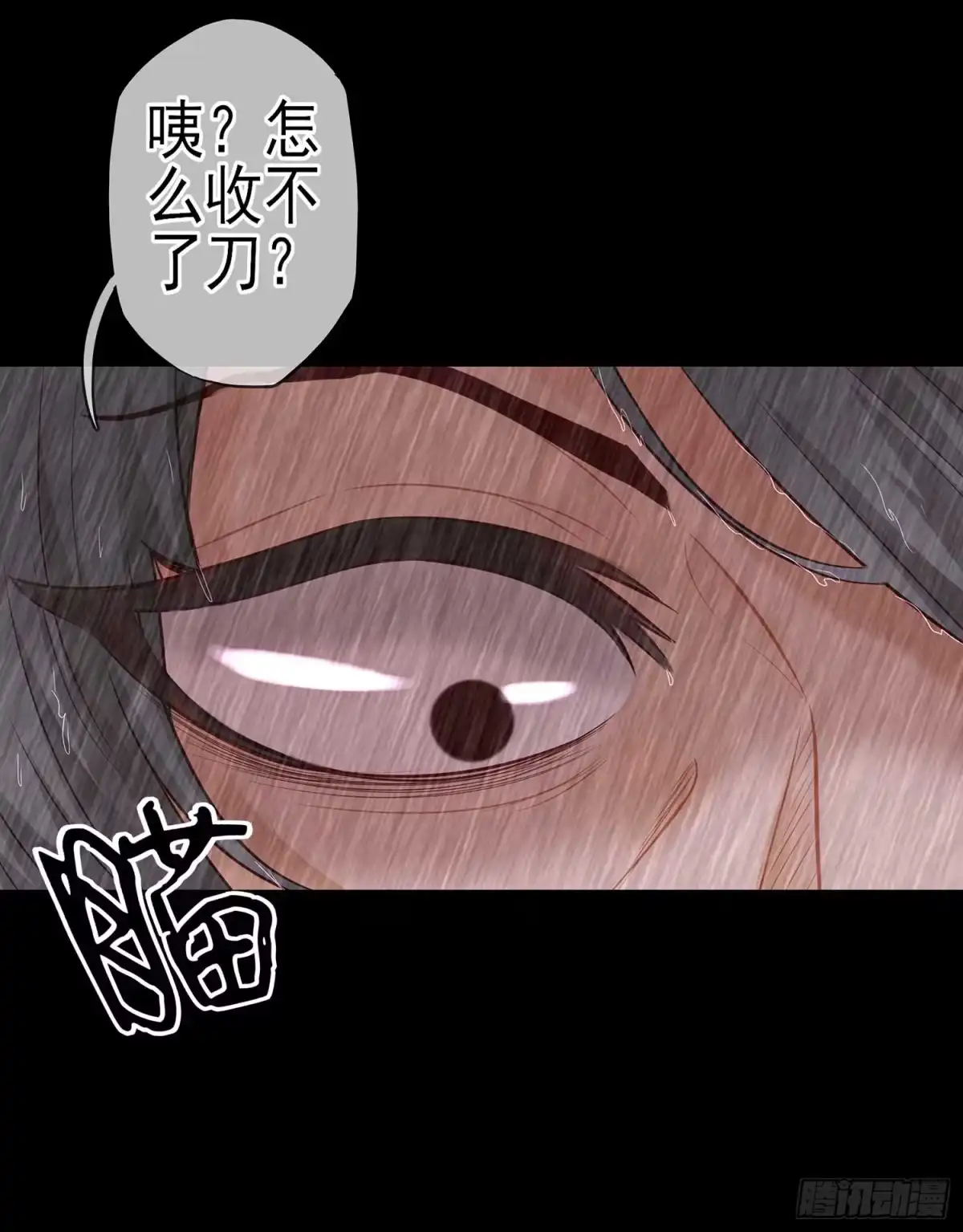 《我在异界当乞丐》所谓天才 第58页