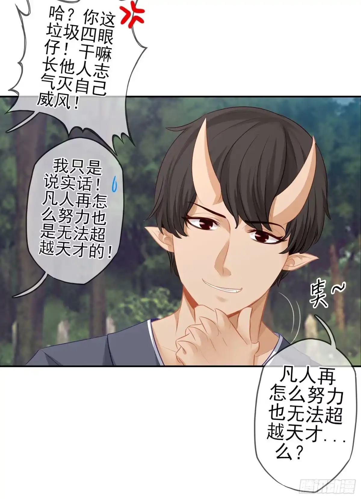 《我在异界当乞丐》所谓天才 第21页
