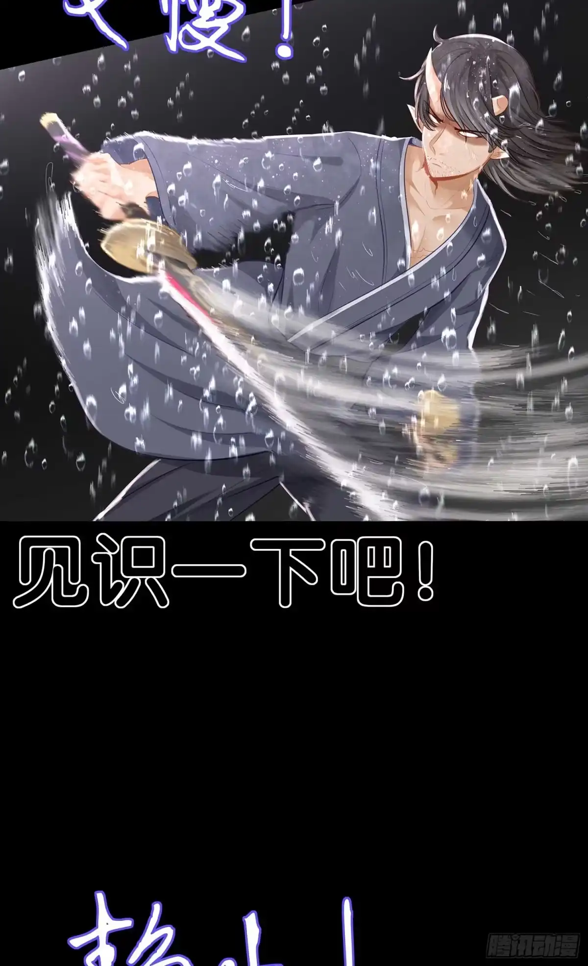 《我在异界当乞丐》所谓天才 第50页