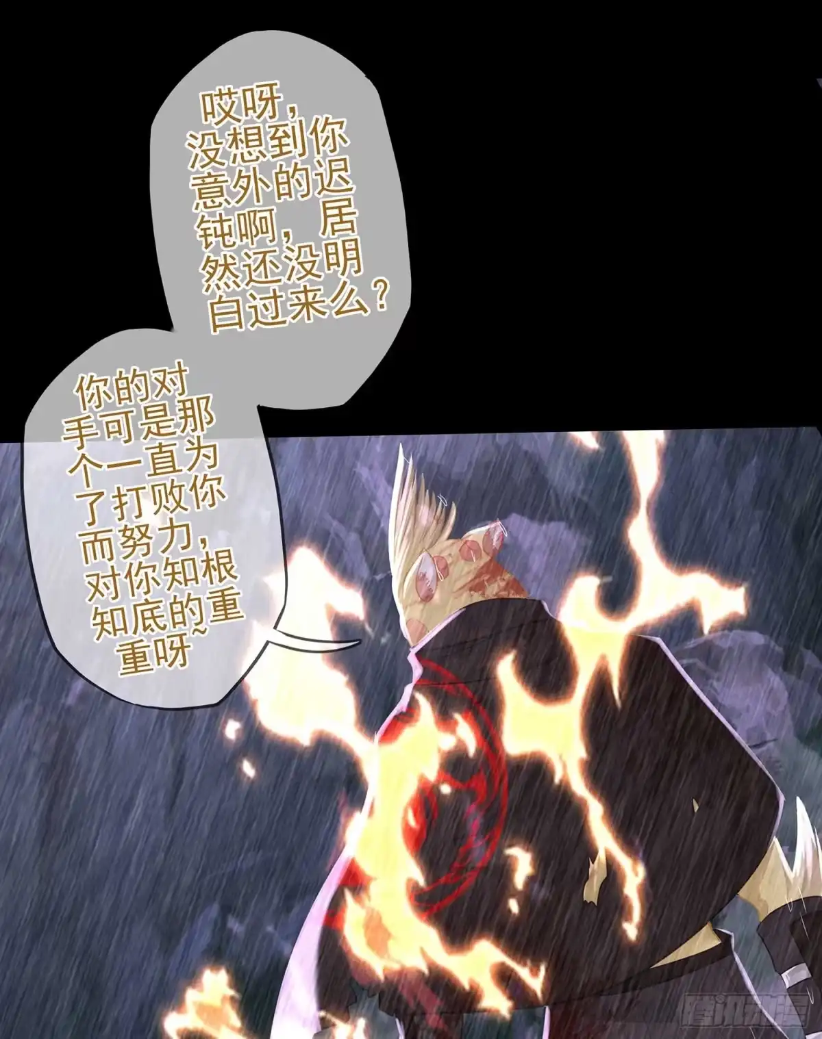 《我在异界当乞丐》所谓天才 第76页