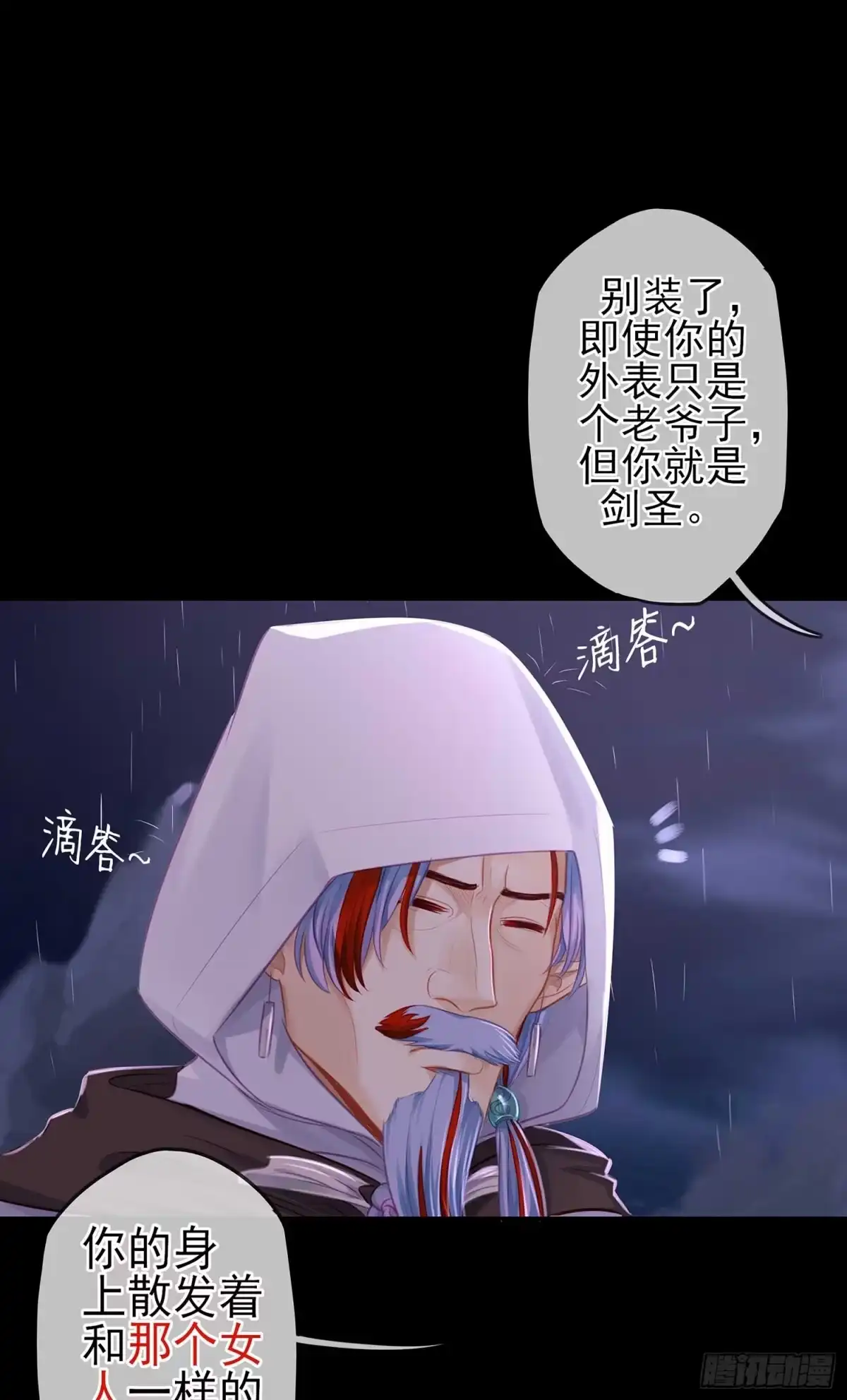 《我在异界当乞丐》所谓天才 第8页