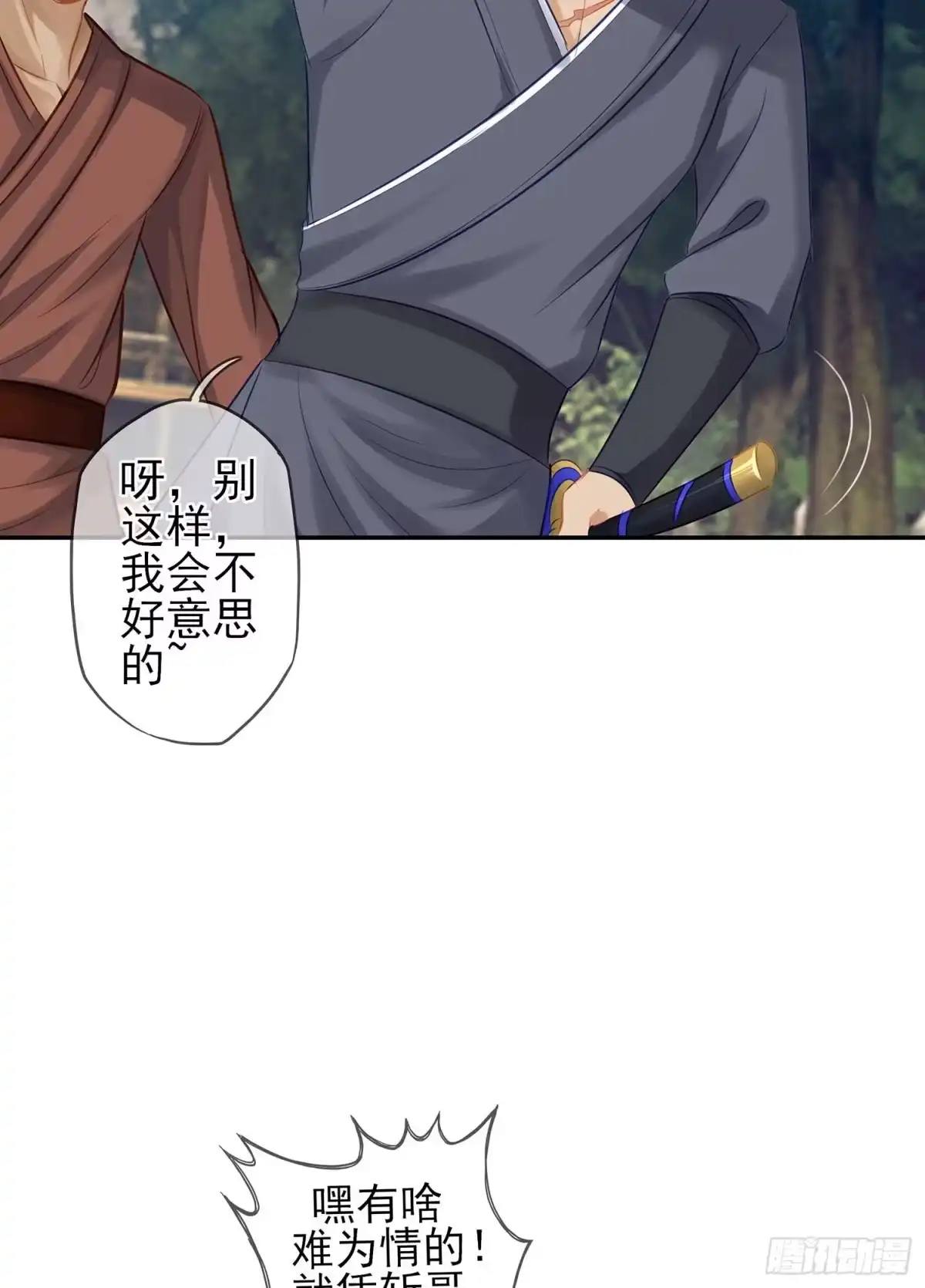 《我在异界当乞丐》所谓天才 第15页