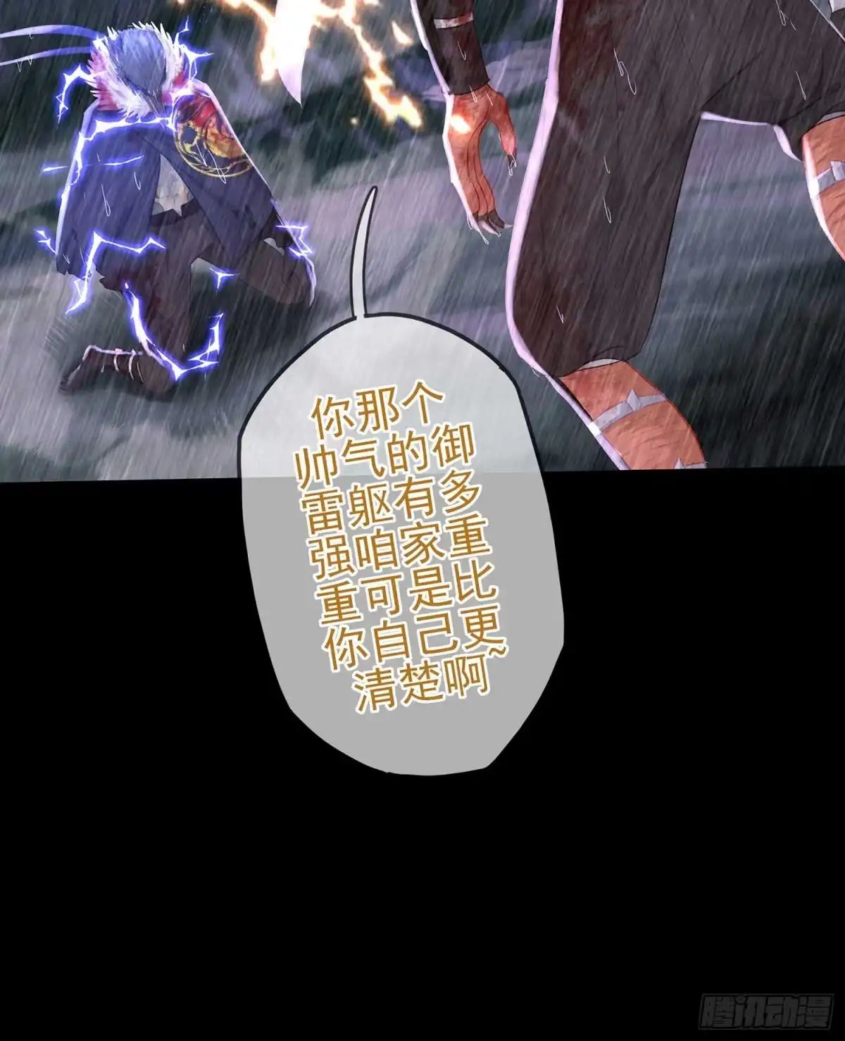 《我在异界当乞丐》所谓天才 第77页