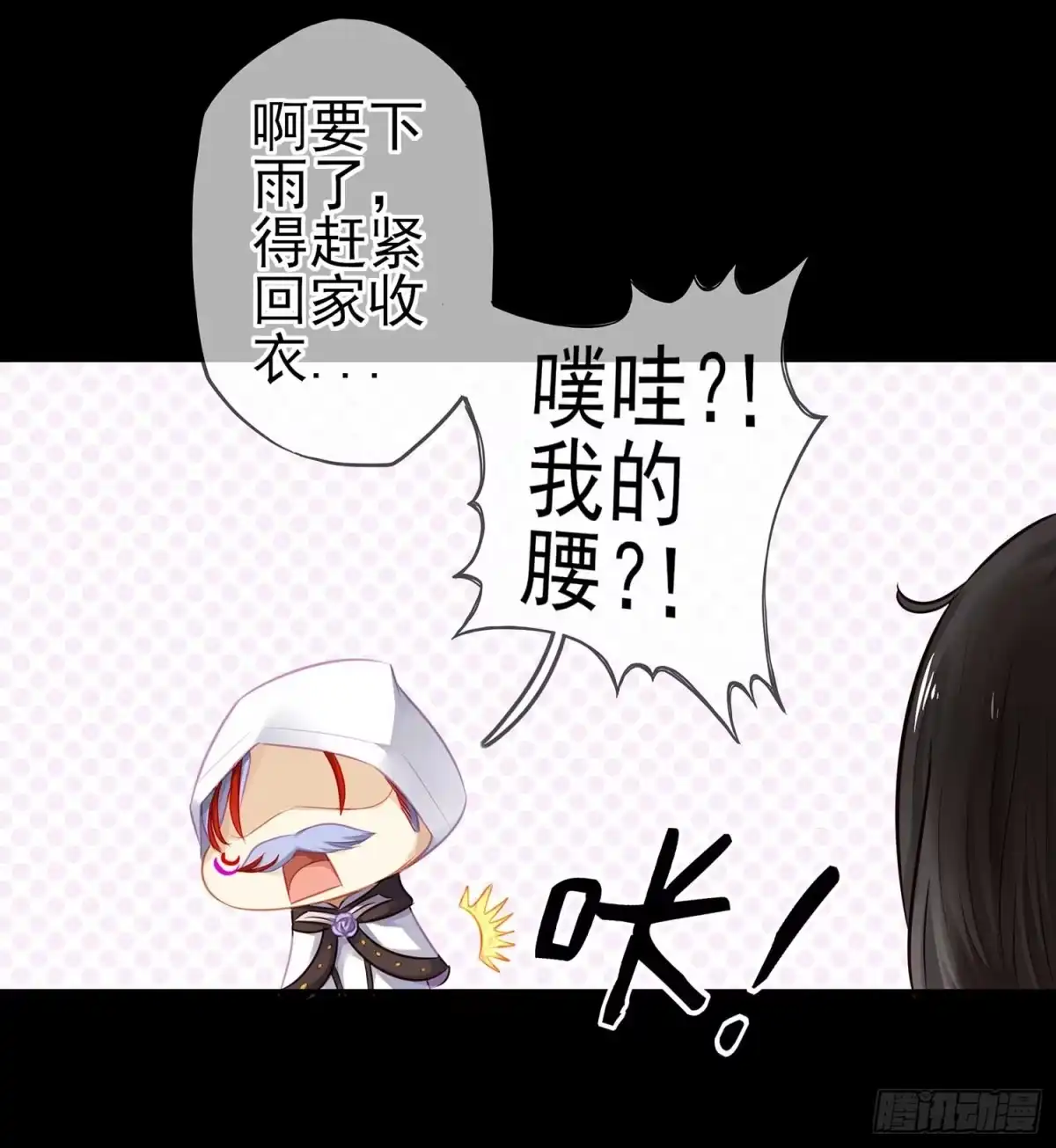 《我在异界当乞丐》所谓天才 第7页