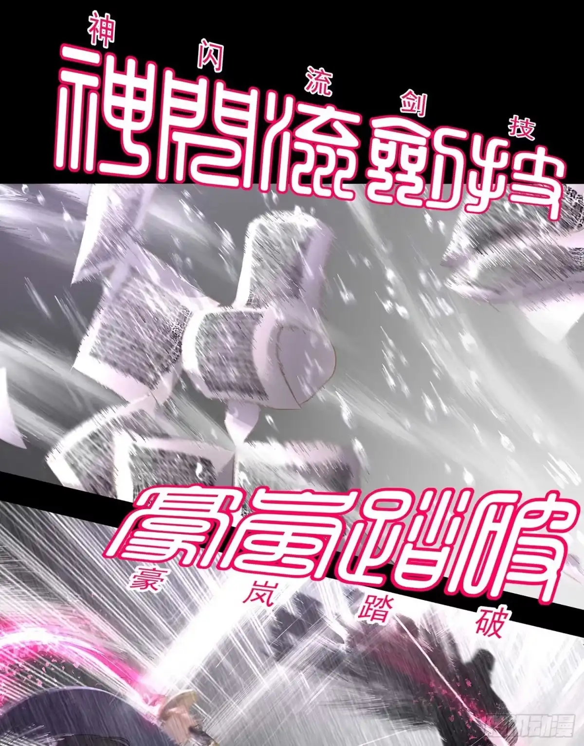 《我在异界当乞丐》所谓天才 第53页