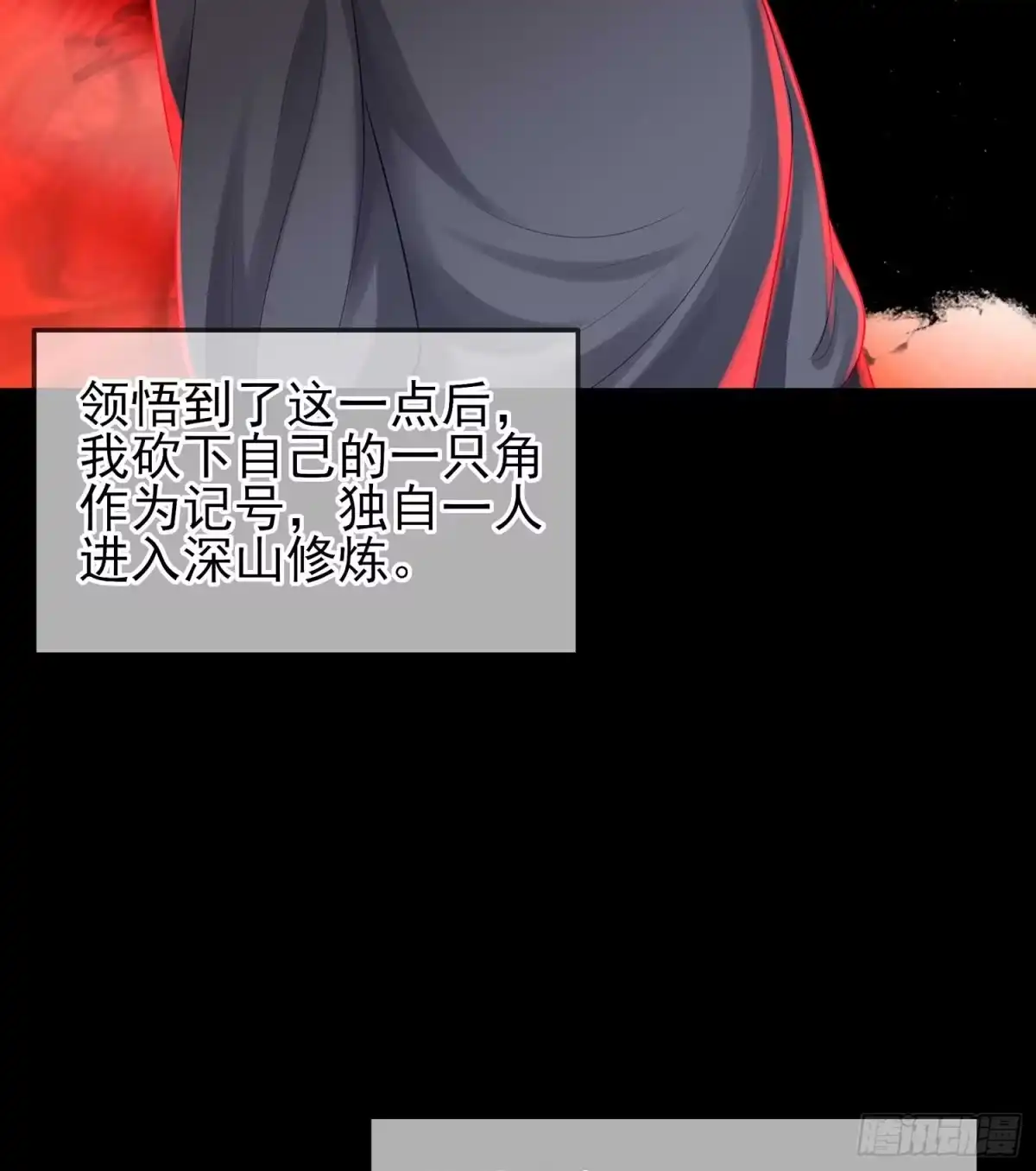 《我在异界当乞丐》所谓天才 第33页