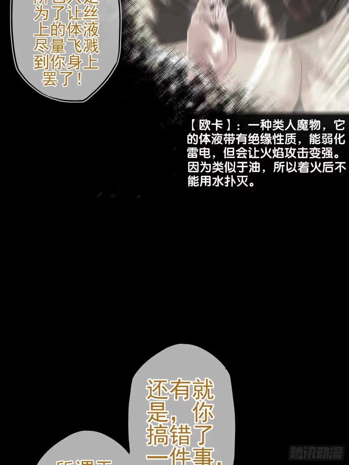 《我在异界当乞丐》所谓天才 第80页