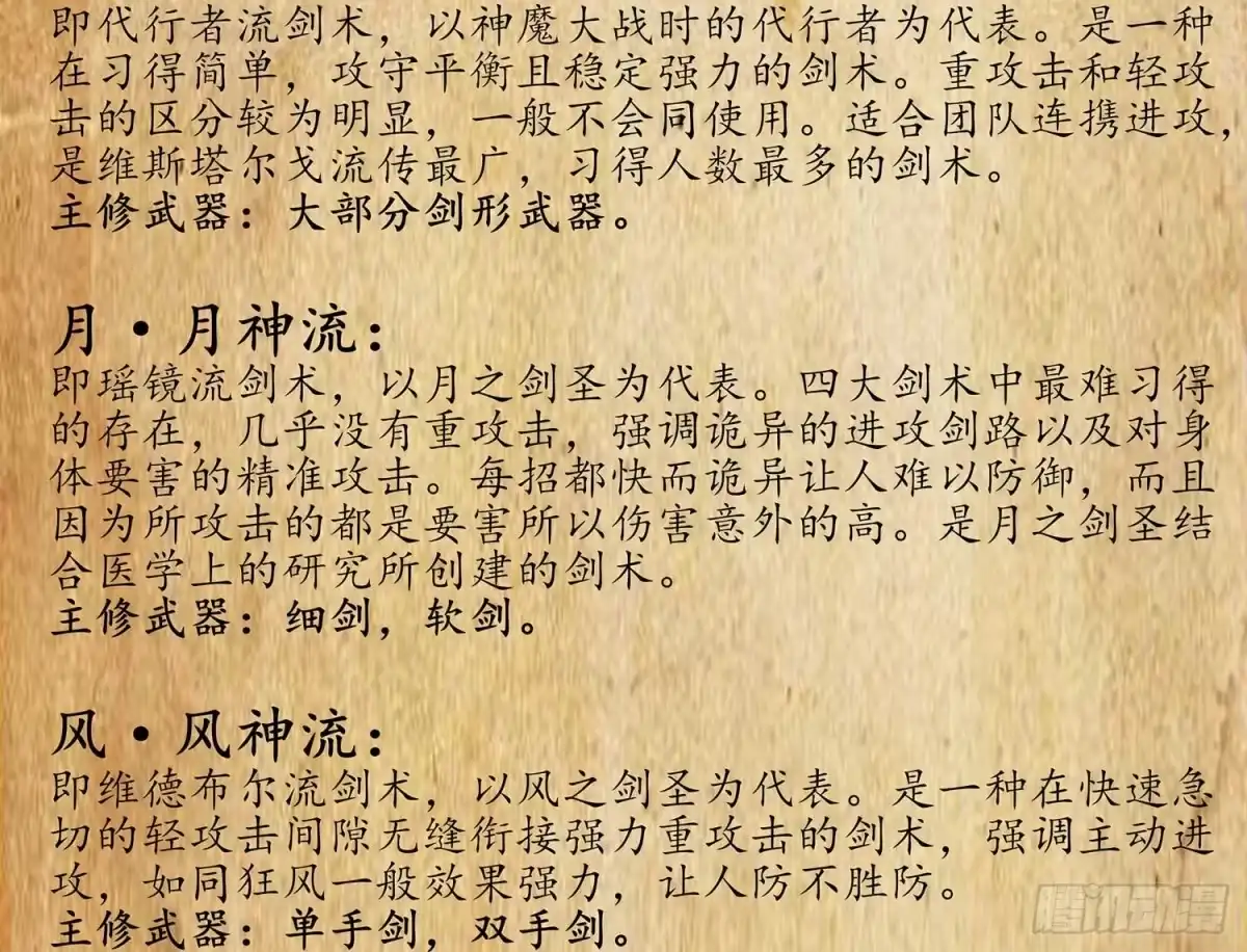 《我在异界当乞丐》所谓天才 第108页
