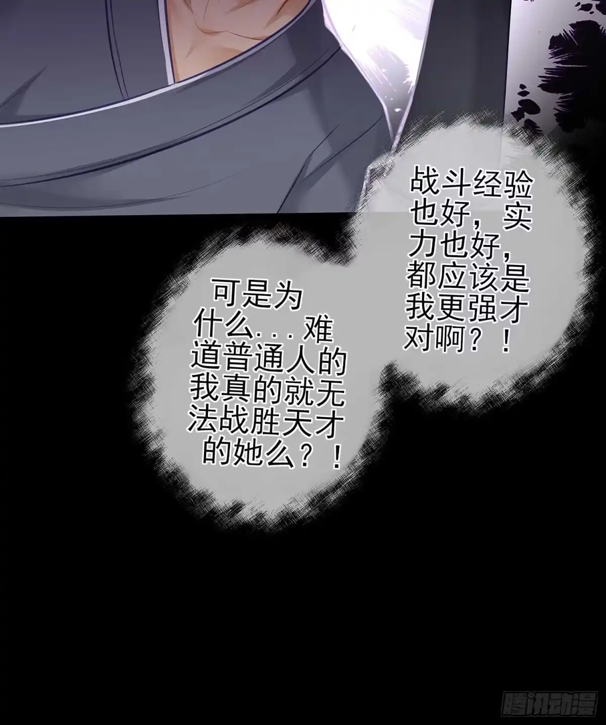 《我在异界当乞丐》所谓天才 第30页