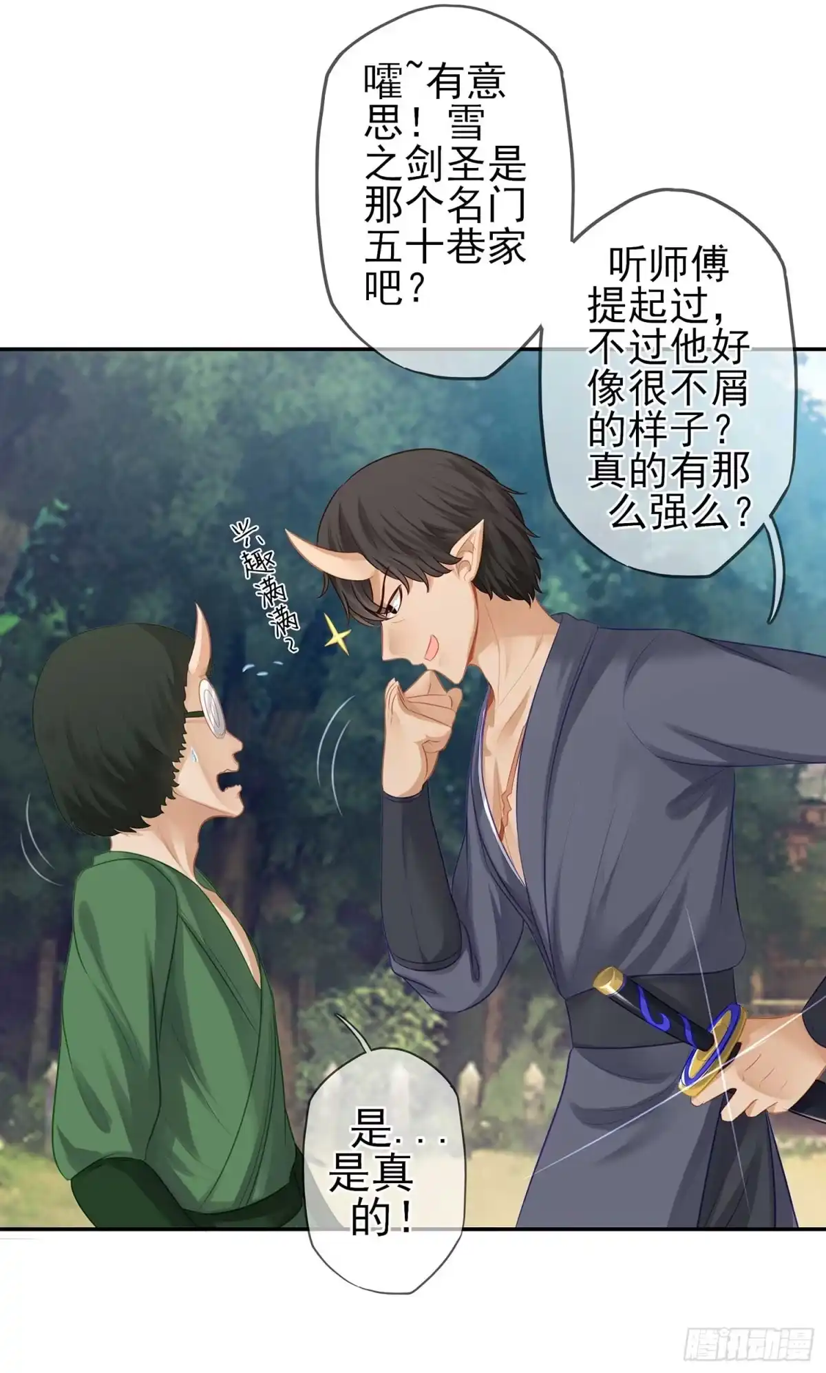 《我在异界当乞丐》所谓天才 第18页