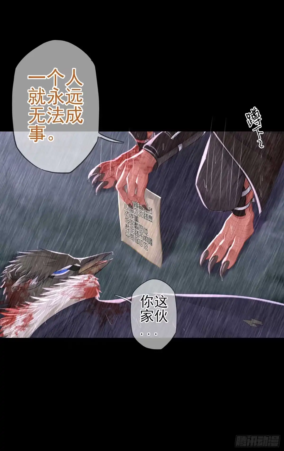 《我在异界当乞丐》所谓天才 第96页