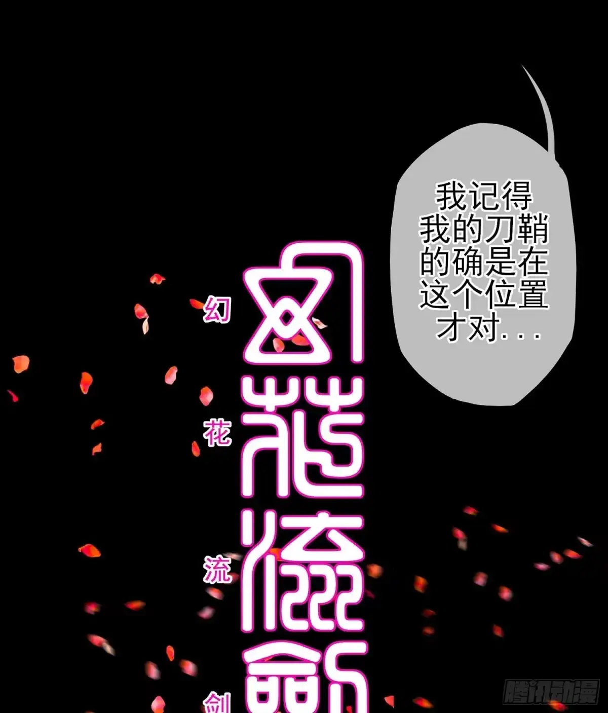 《我在异界当乞丐》所谓天才 第59页