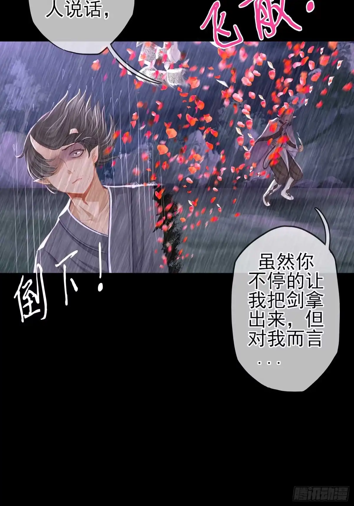 《我在异界当乞丐》所谓天才 第64页